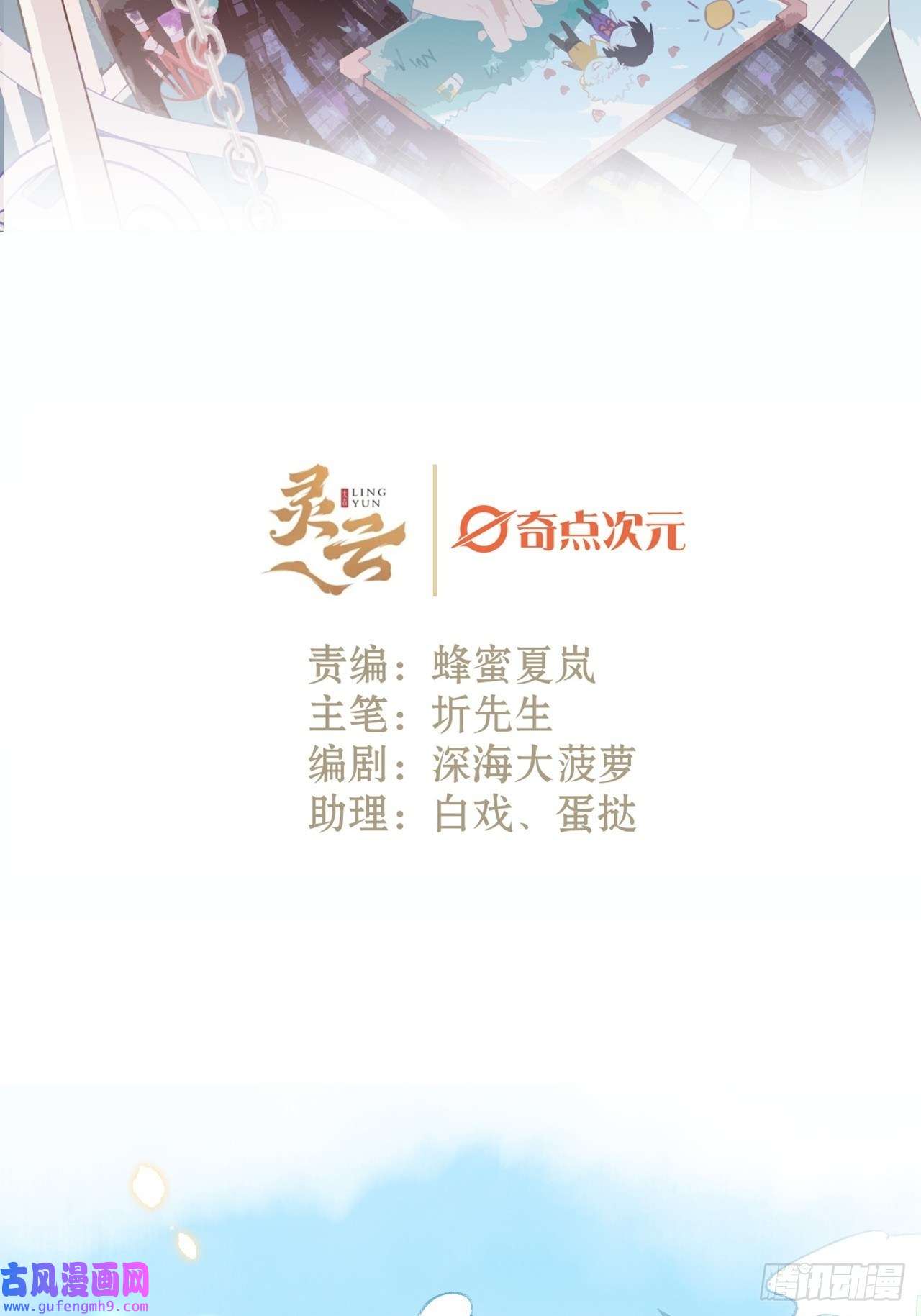 不完全恋人31话 突然的雨露期