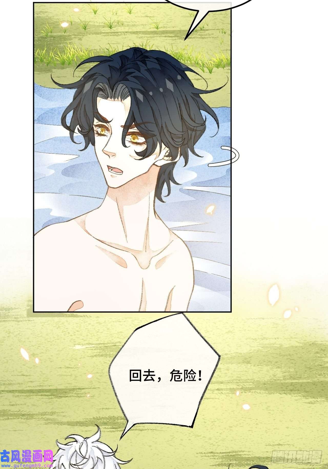 不完全恋人31话 突然的雨露期