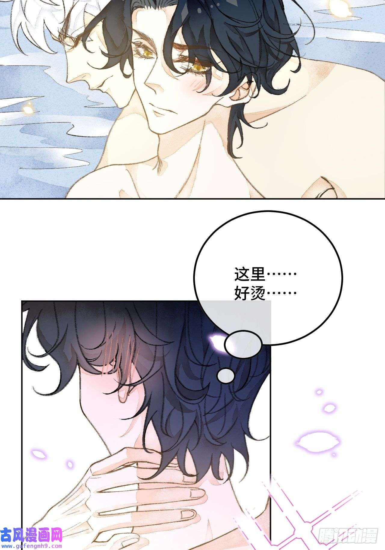 不完全恋人31话 突然的雨露期