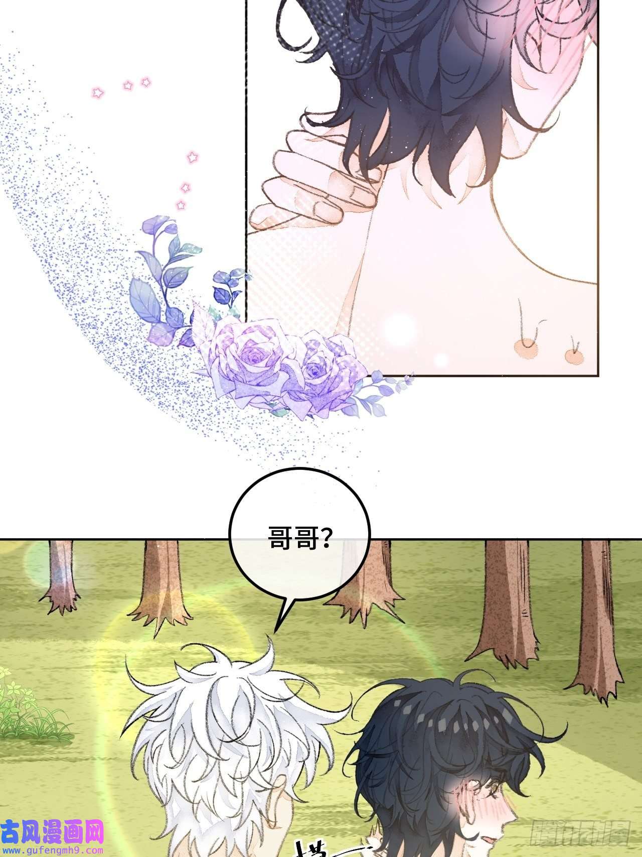 不完全恋人31话 突然的雨露期