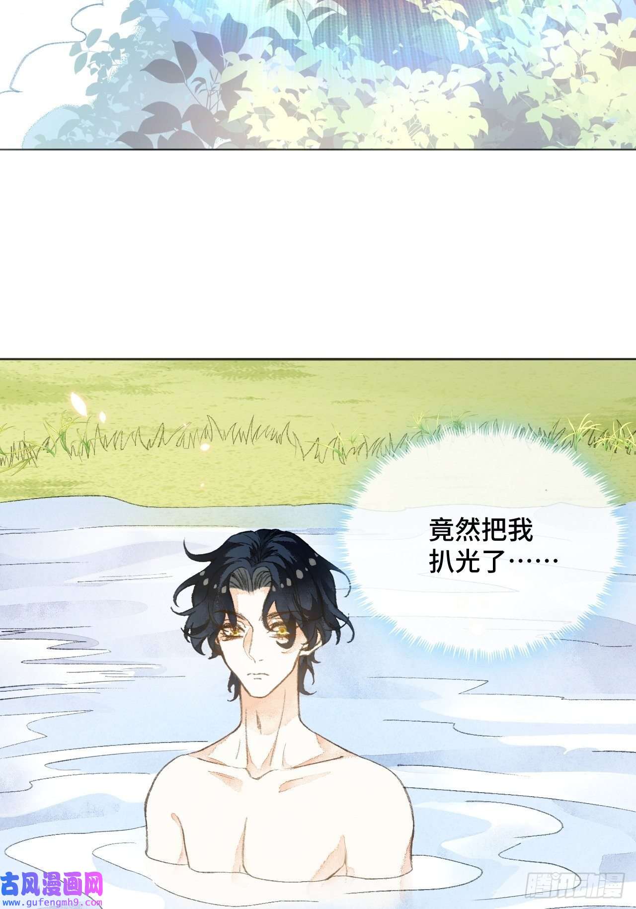 不完全恋人31话 突然的雨露期