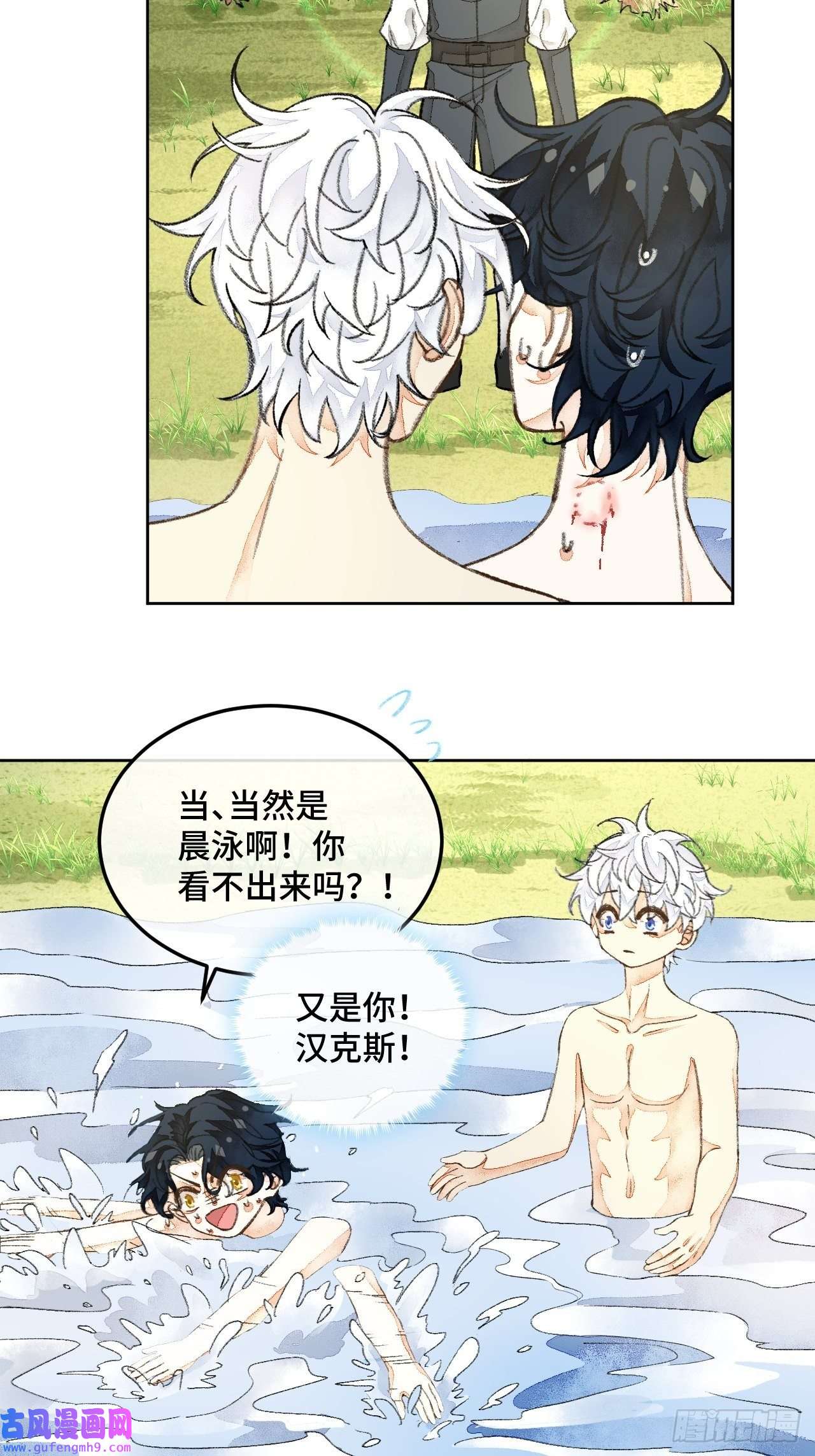 不完全恋人31话 突然的雨露期