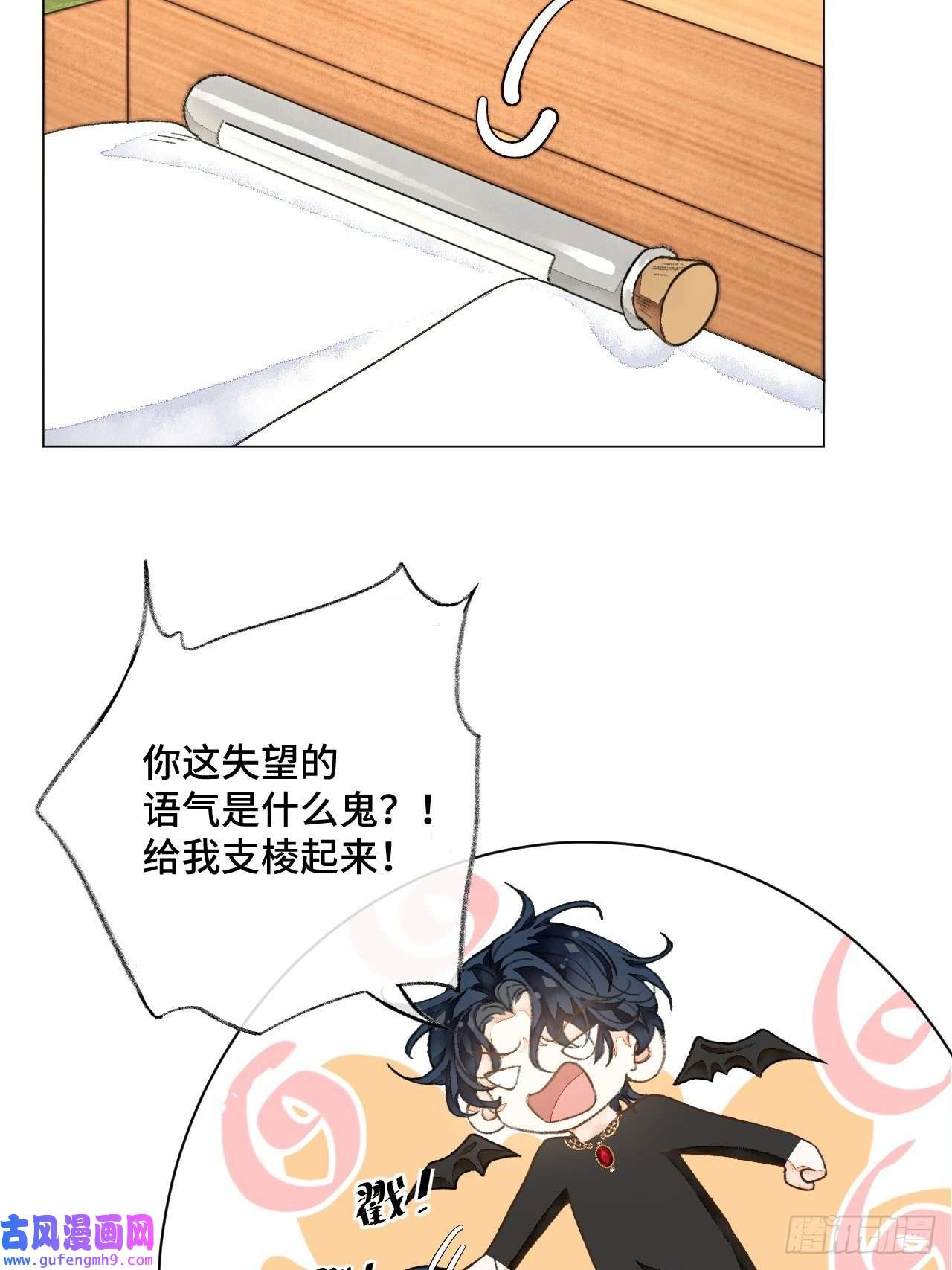 不完全恋人31话 突然的雨露期