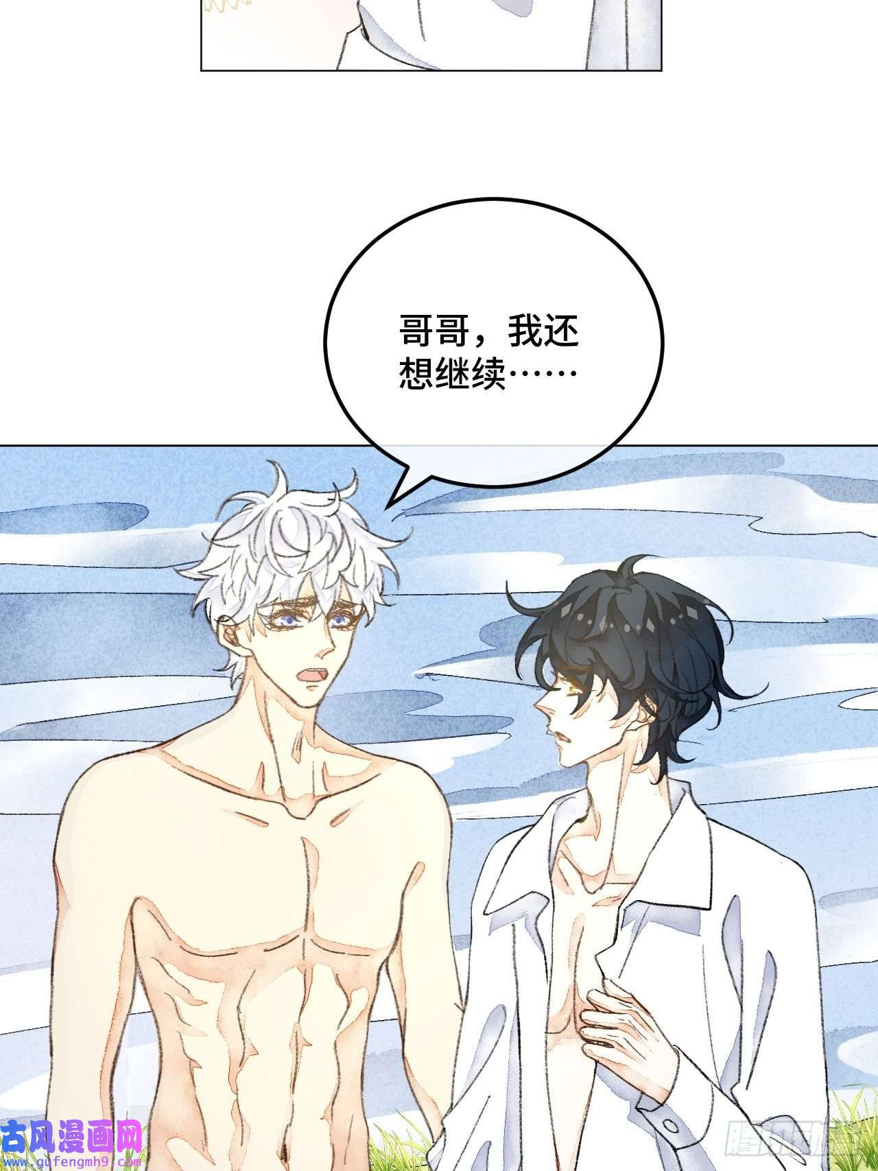 不完全恋人31话 突然的雨露期