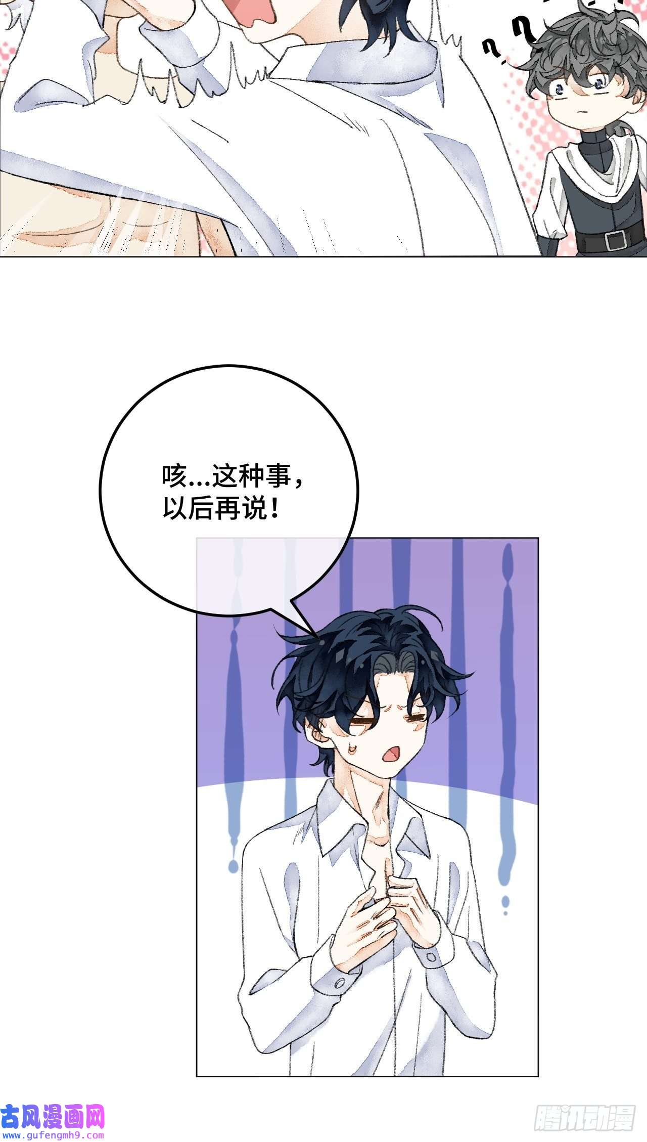 不完全恋人31话 突然的雨露期