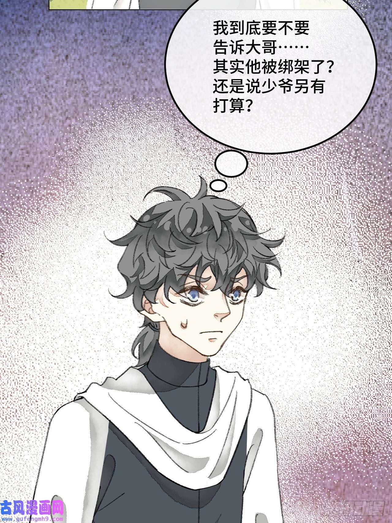 不完全恋人31话 突然的雨露期