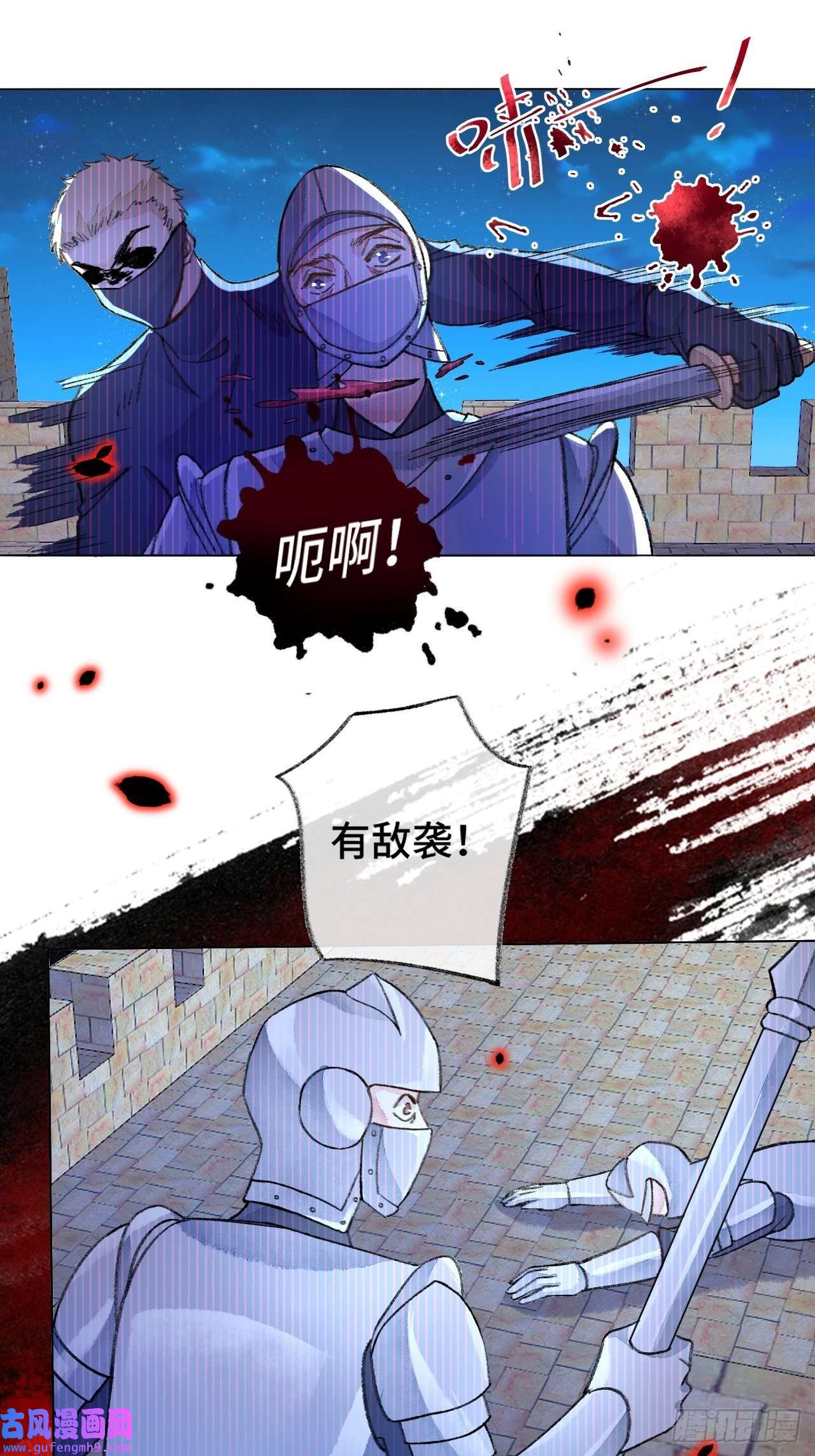 不完全恋人31话 突然的雨露期