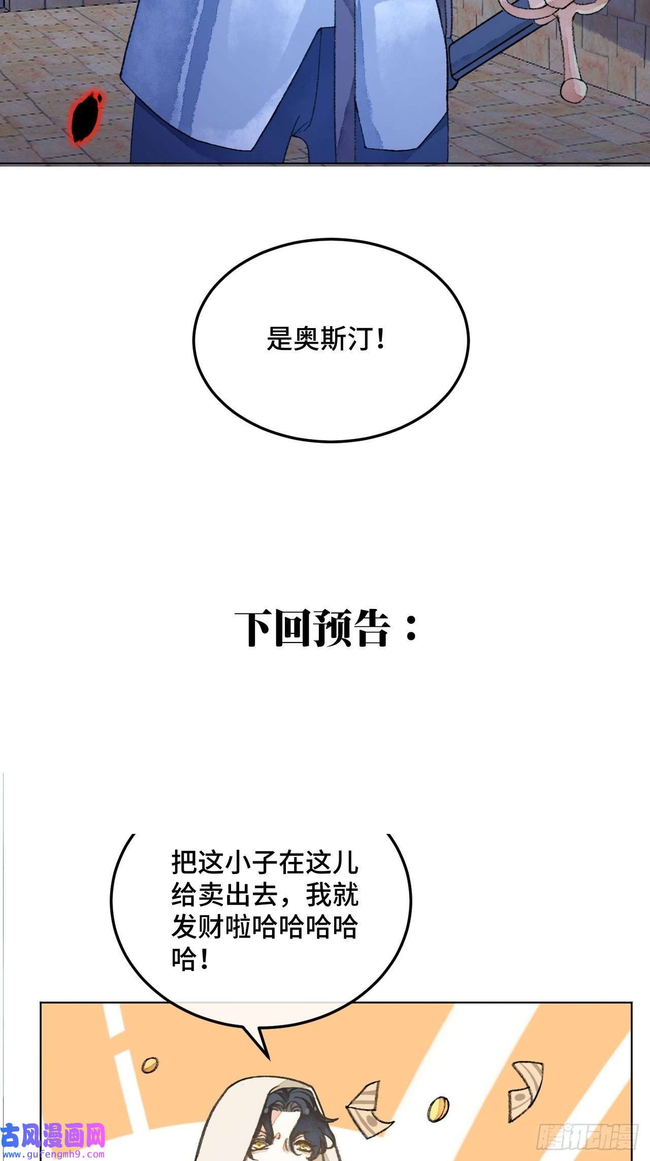 不完全恋人31话 突然的雨露期