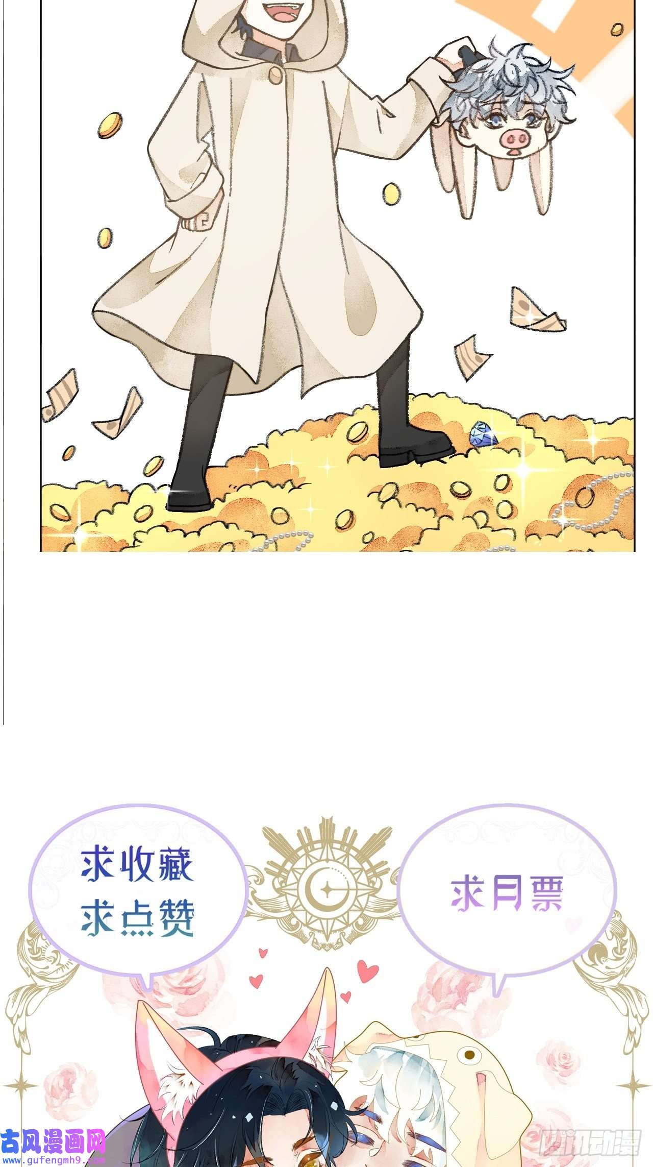 不完全恋人31话 突然的雨露期