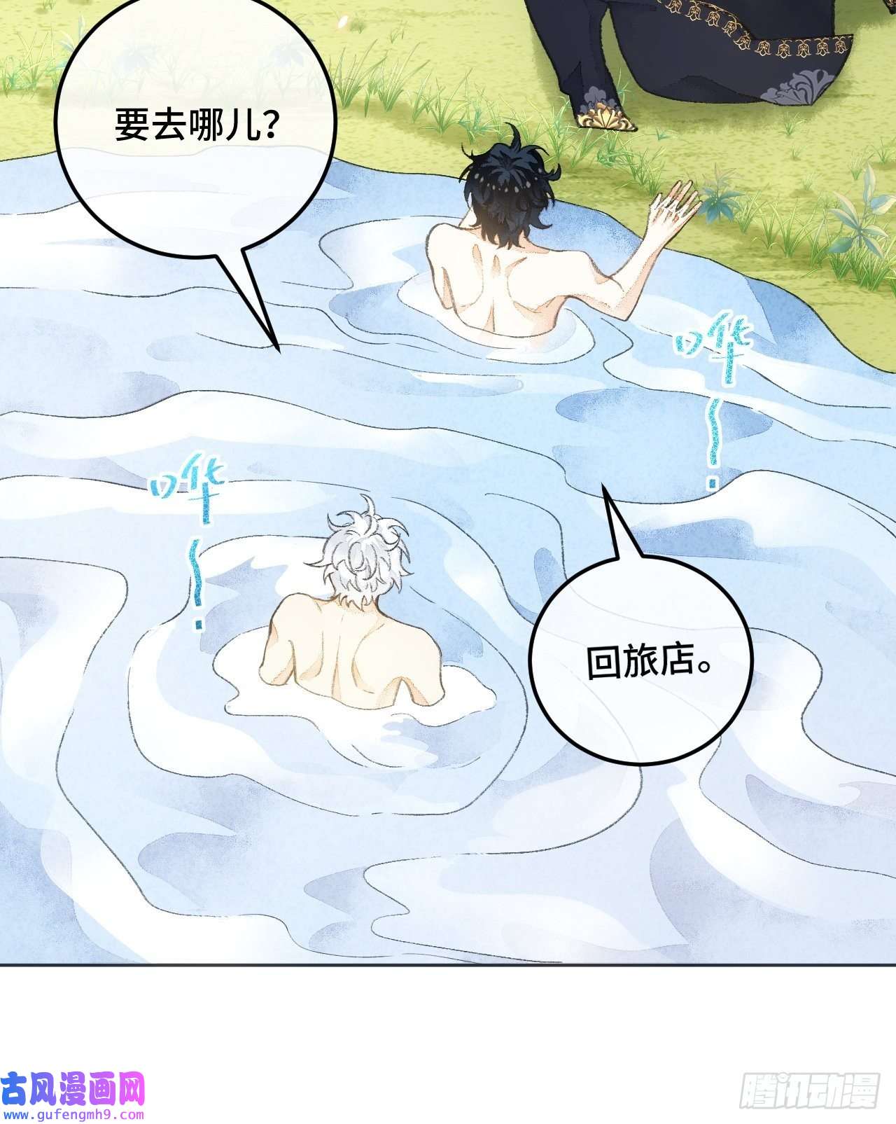 不完全恋人31话 突然的雨露期