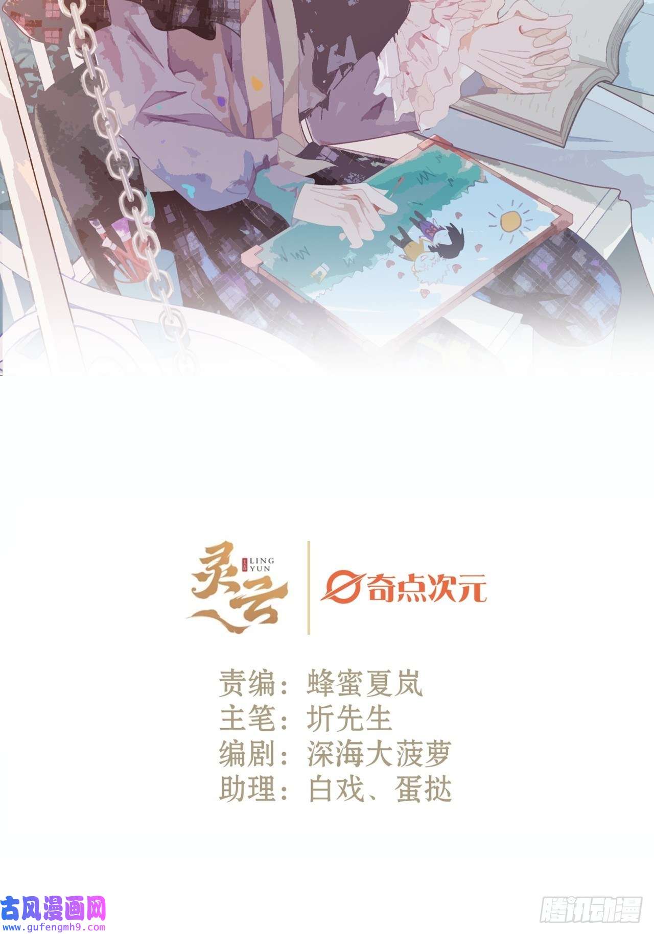不完全恋人32话 我是来救你的