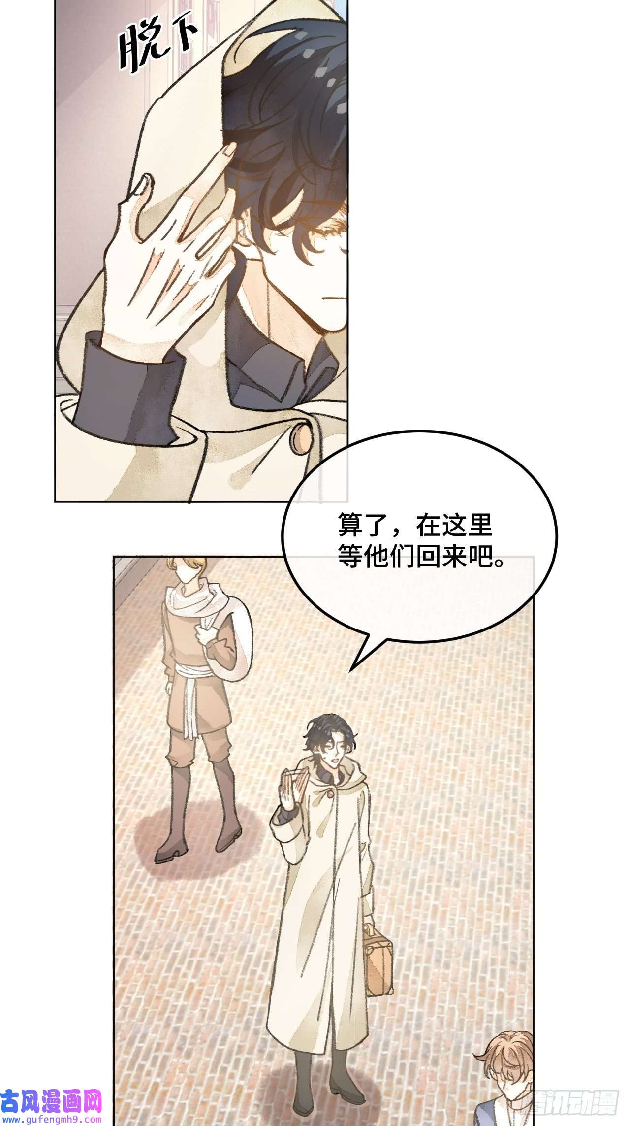 不完全恋人32话 我是来救你的