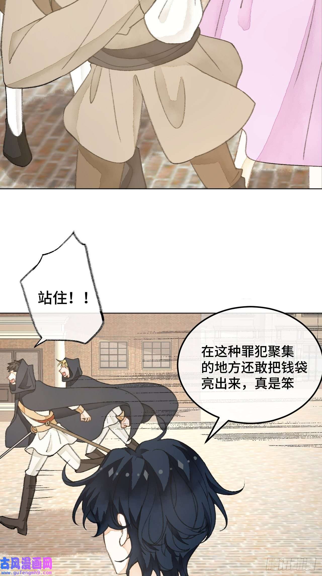 不完全恋人32话 我是来救你的