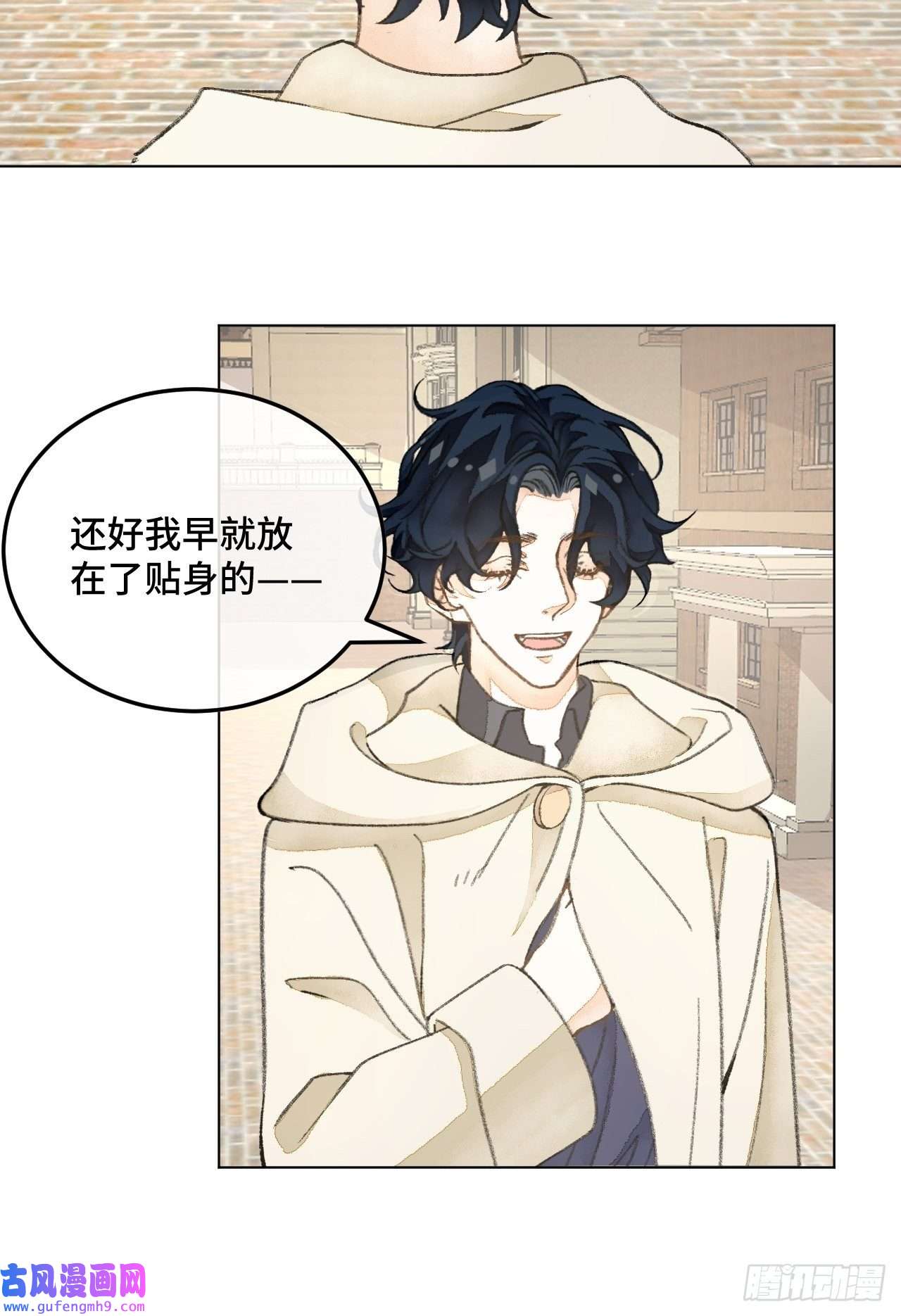 不完全恋人32话 我是来救你的
