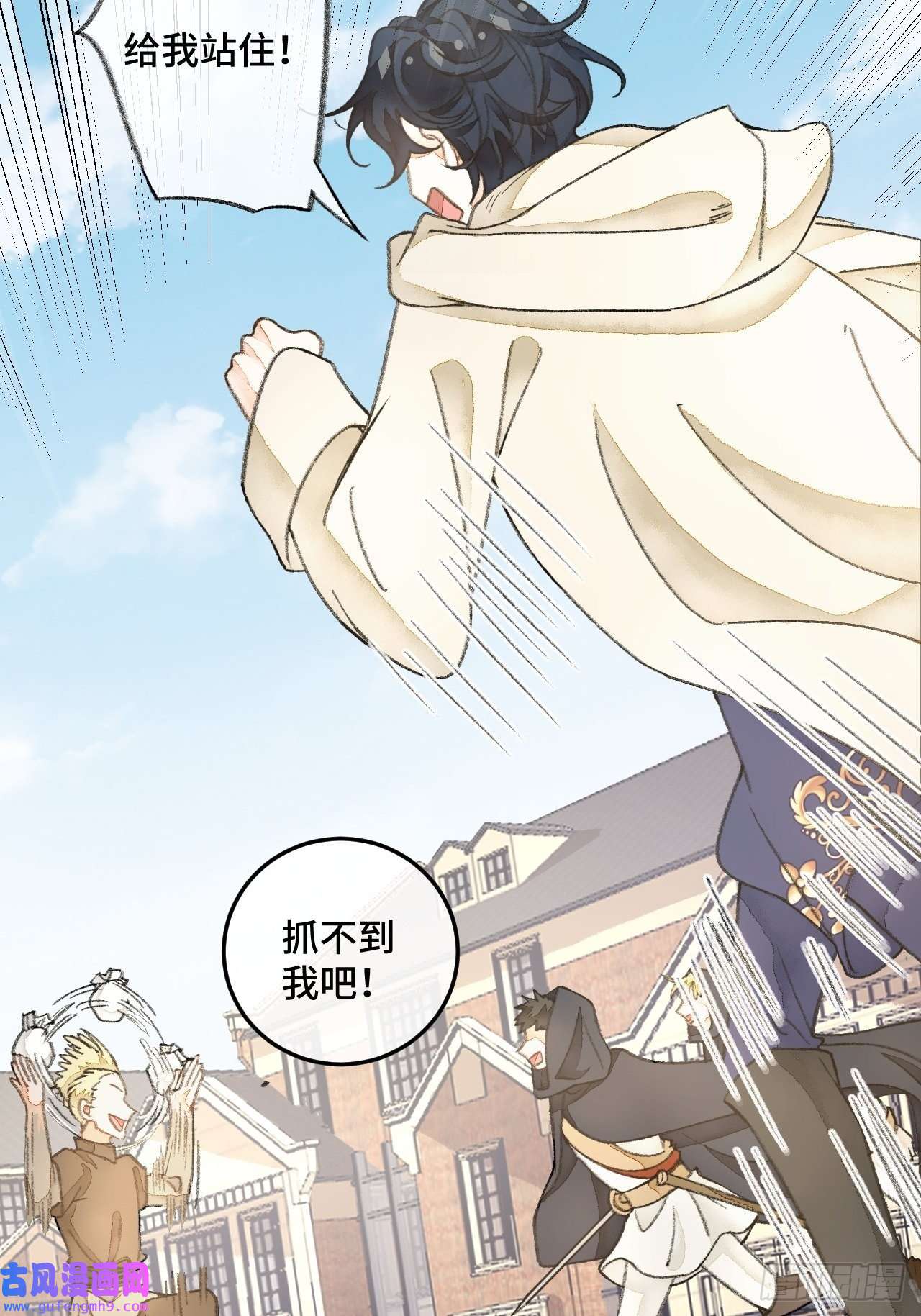 不完全恋人32话 我是来救你的