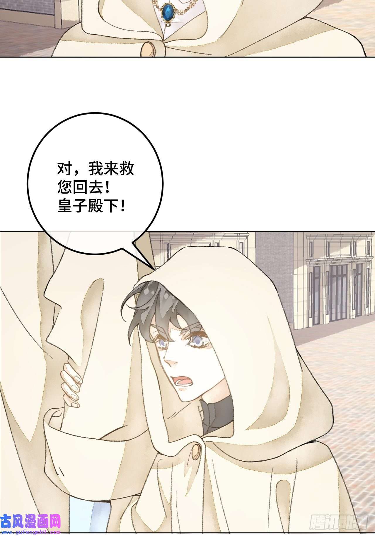 不完全恋人32话 我是来救你的