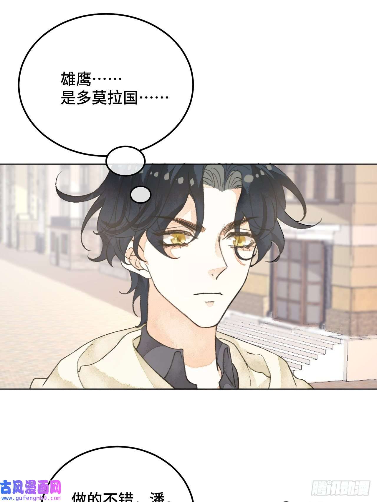 不完全恋人32话 我是来救你的
