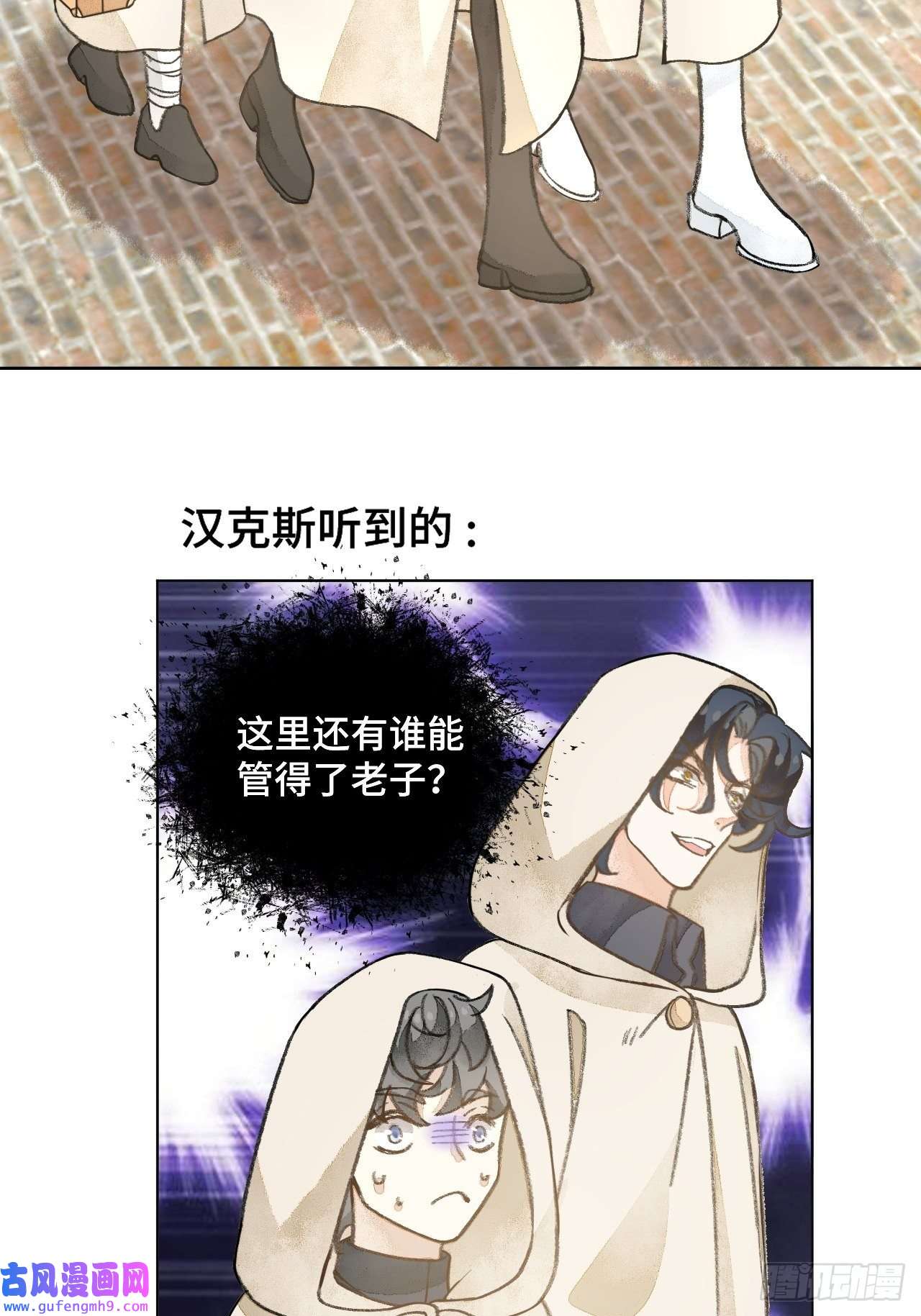 不完全恋人32话 我是来救你的