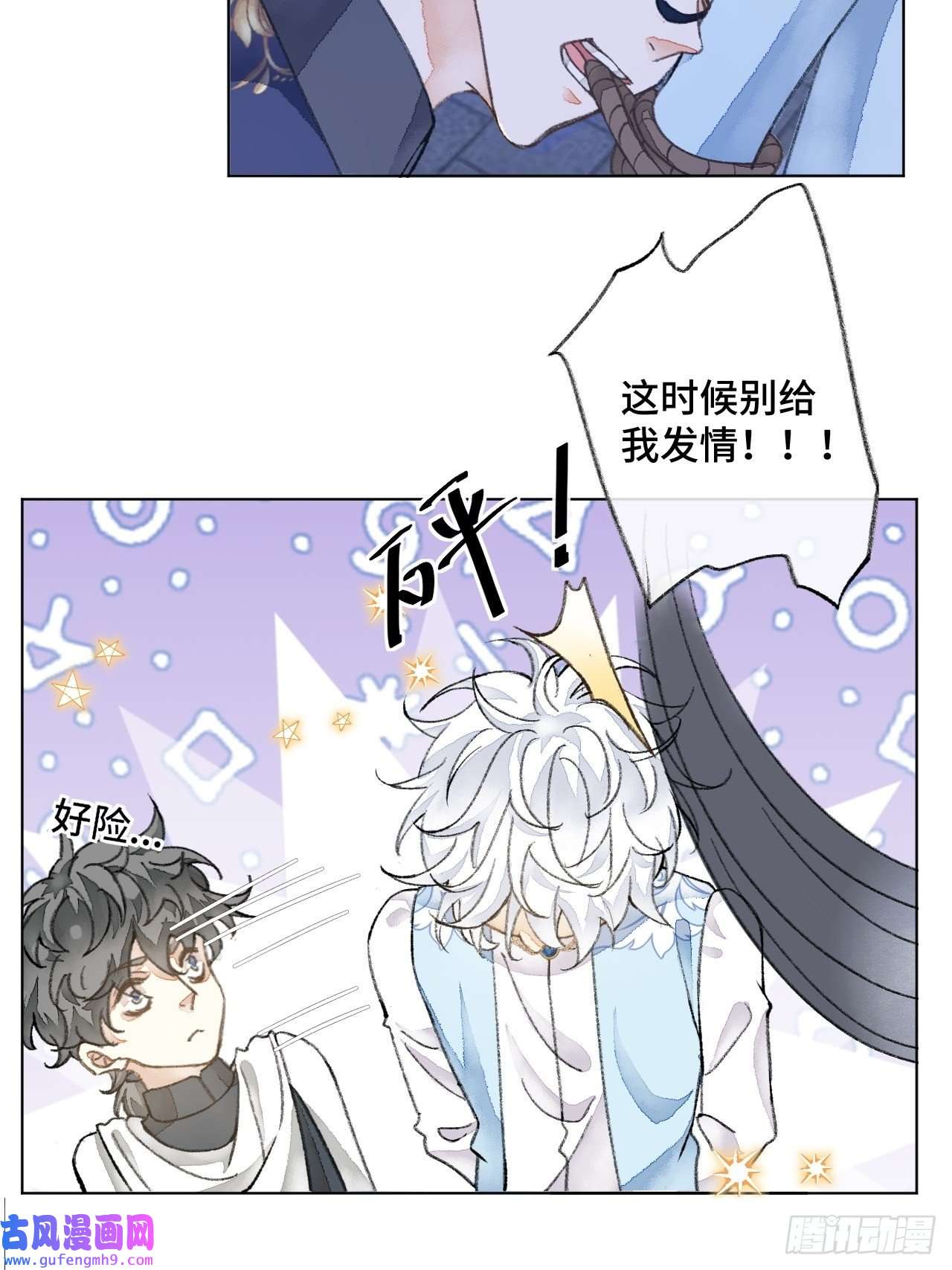 不完全恋人32话 我是来救你的
