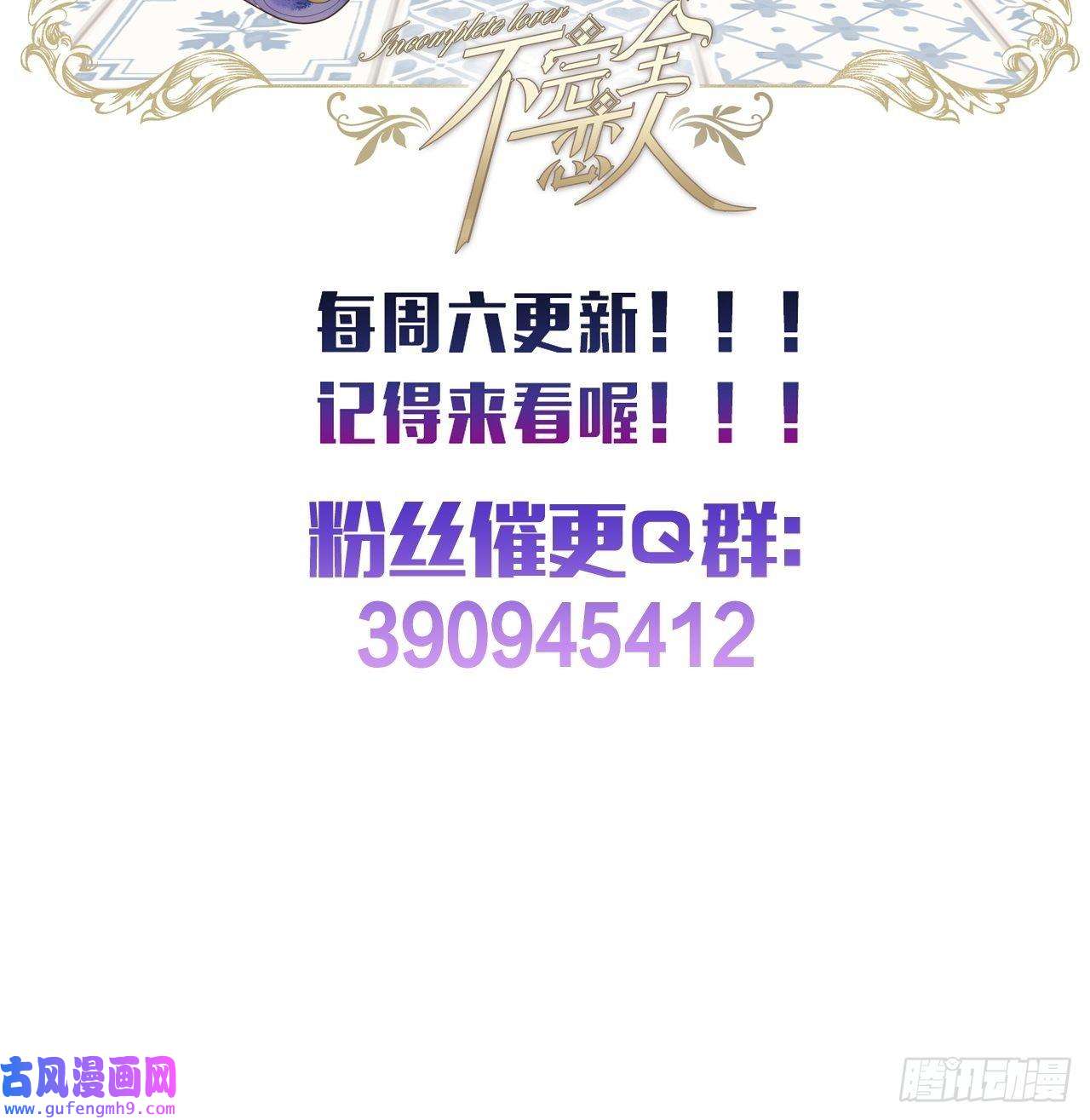 不完全恋人32话 我是来救你的