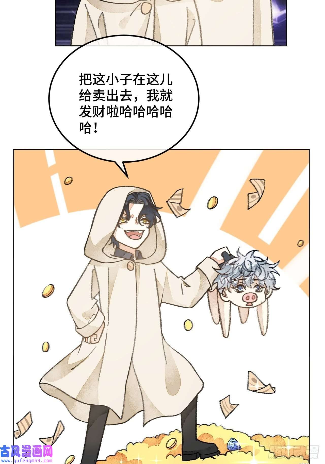 不完全恋人32话 我是来救你的
