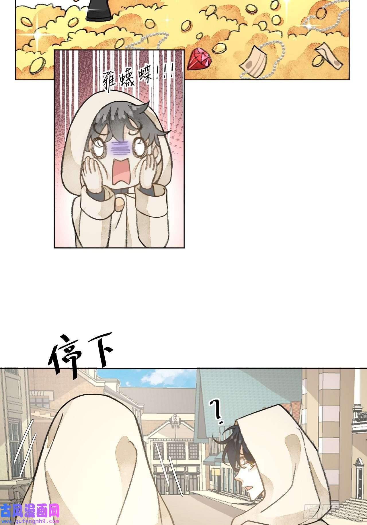 不完全恋人32话 我是来救你的