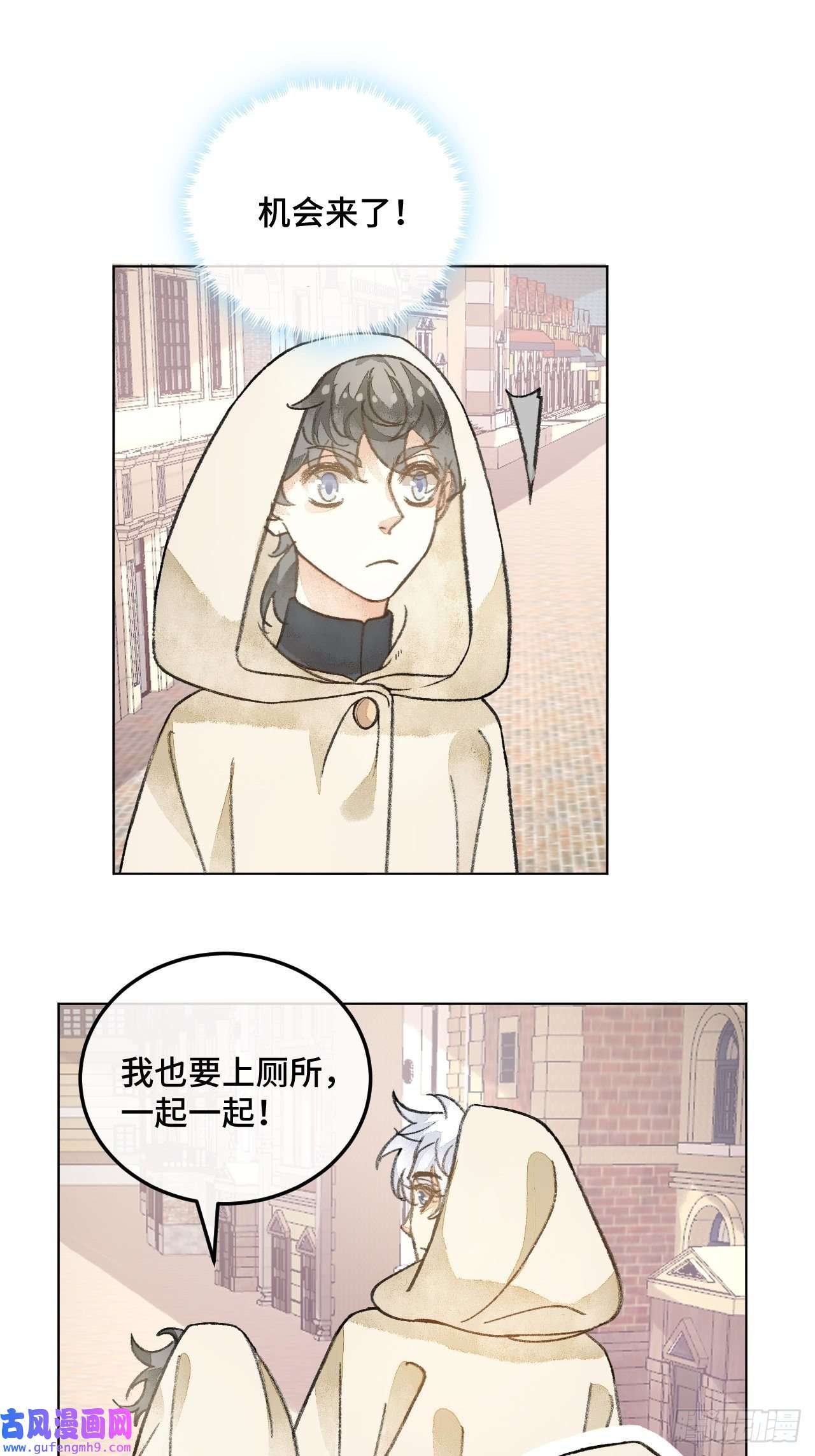 不完全恋人32话 我是来救你的