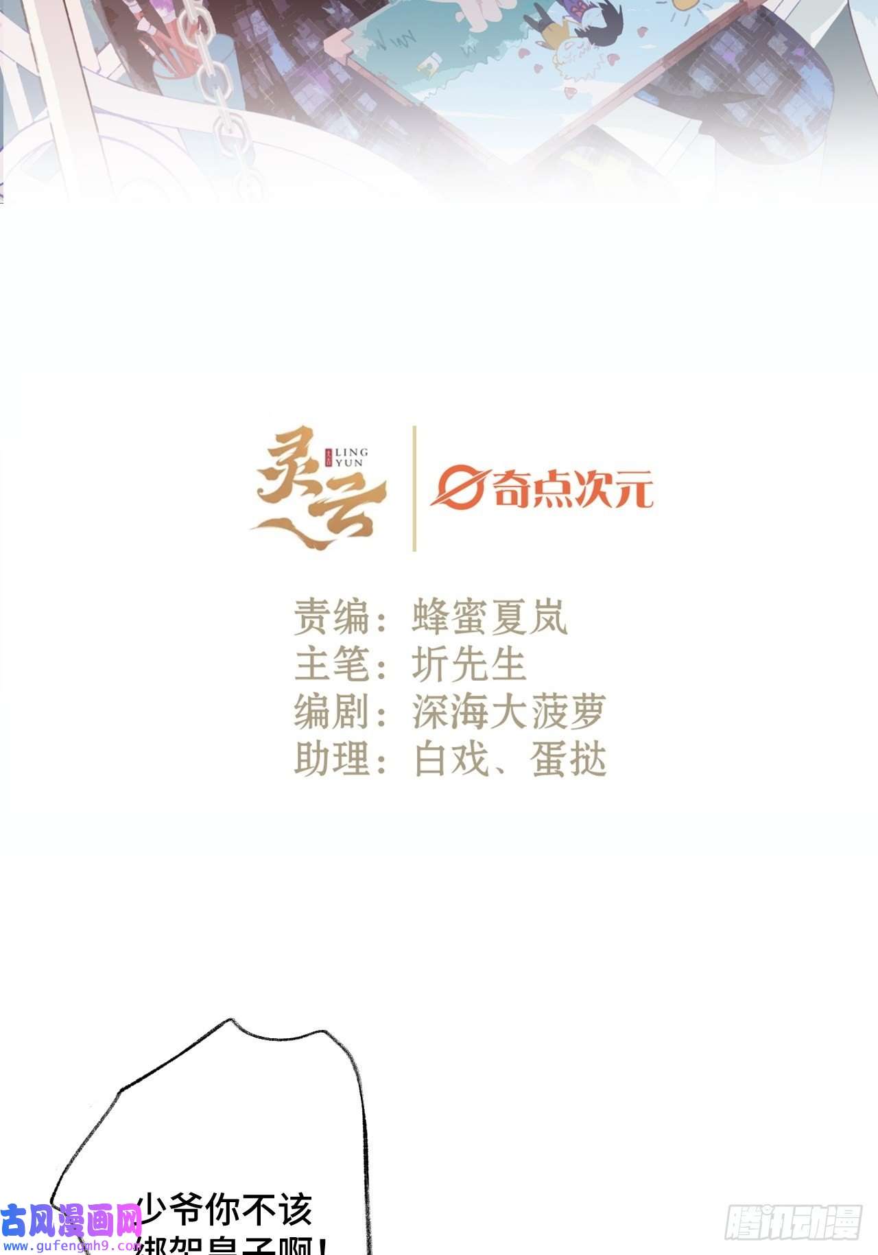 不完全恋人33话 被当做间谍