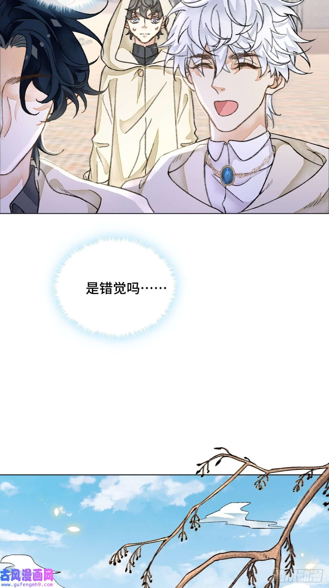 不完全恋人33话 被当做间谍
