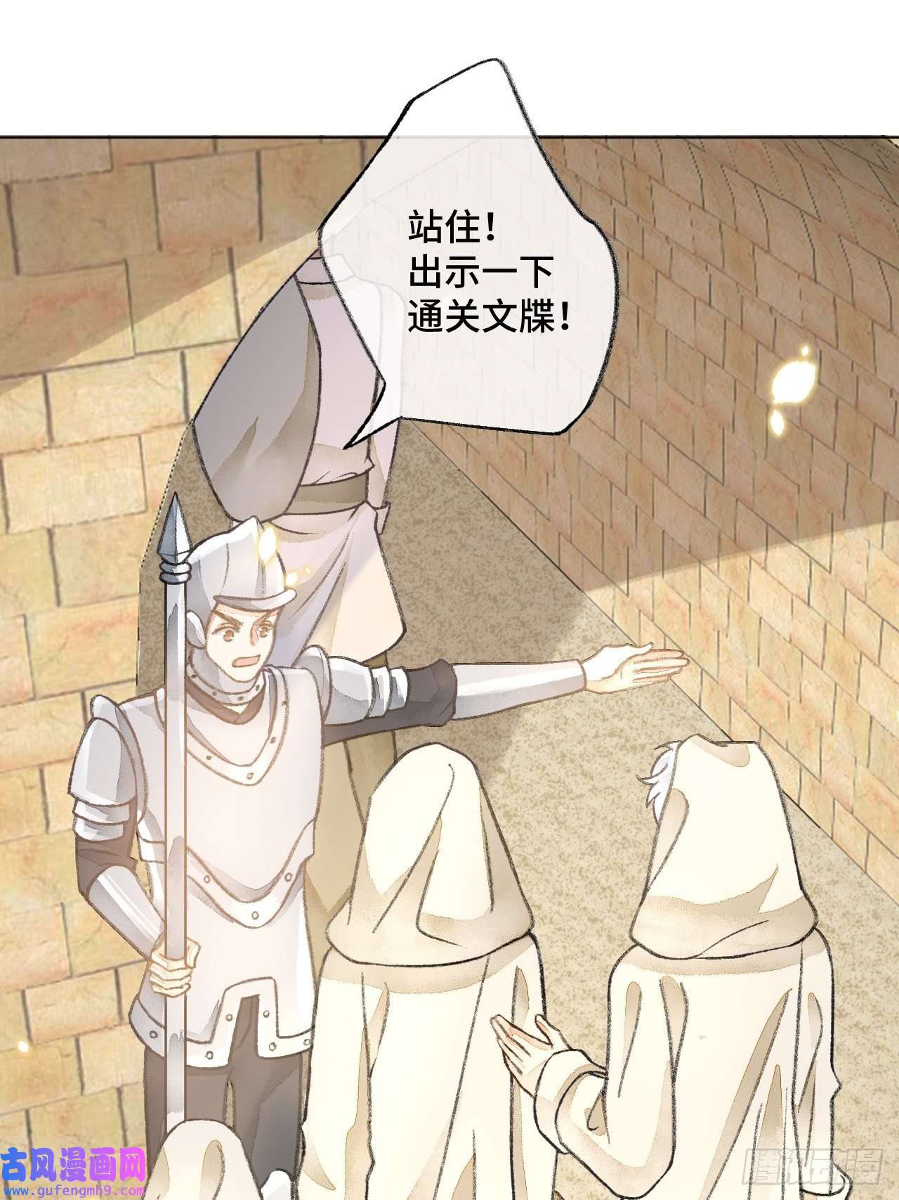 不完全恋人33话 被当做间谍
