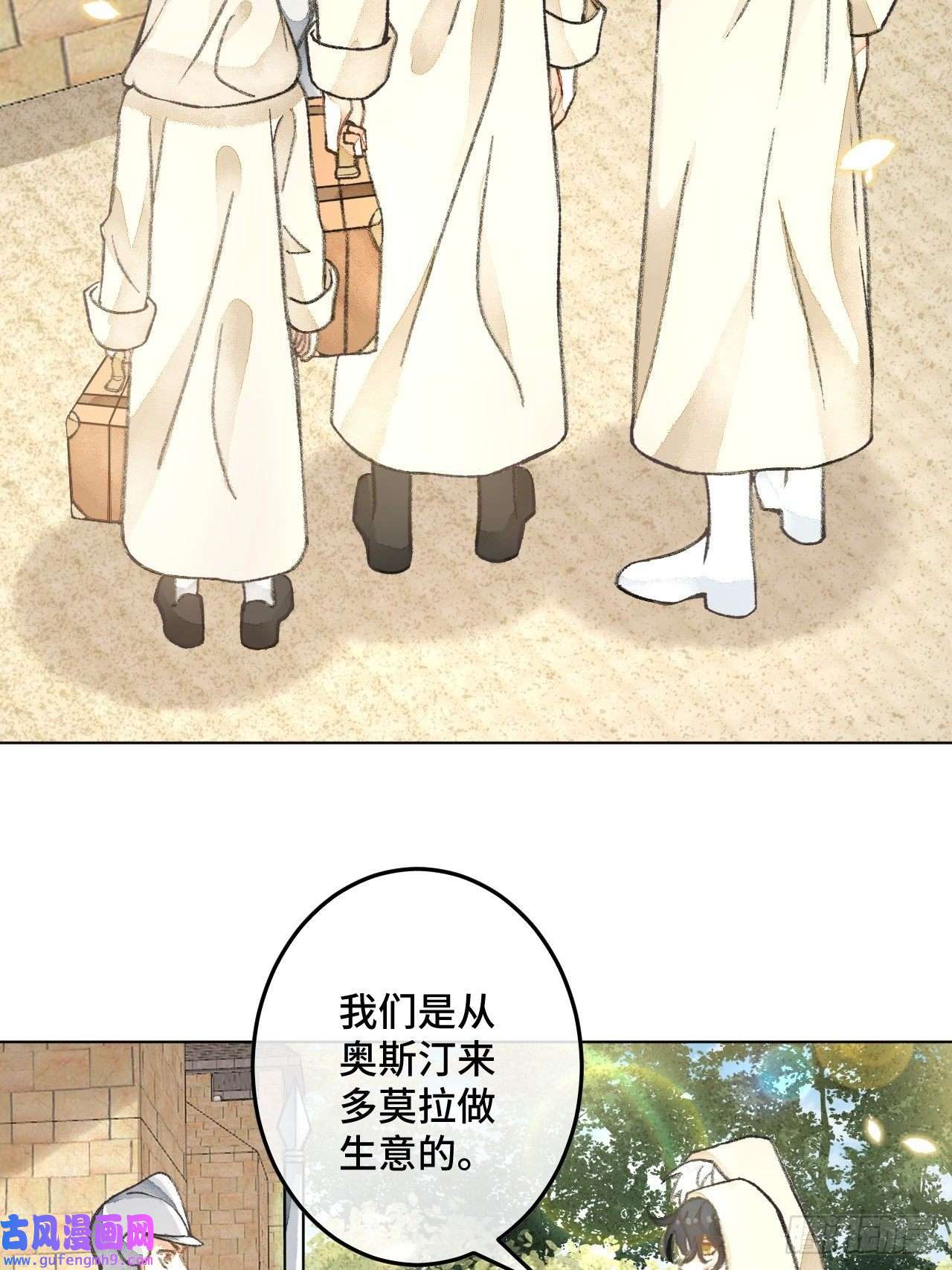 不完全恋人33话 被当做间谍
