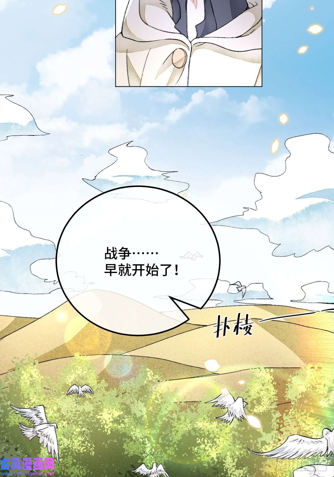 不完全恋人33话 被当做间谍