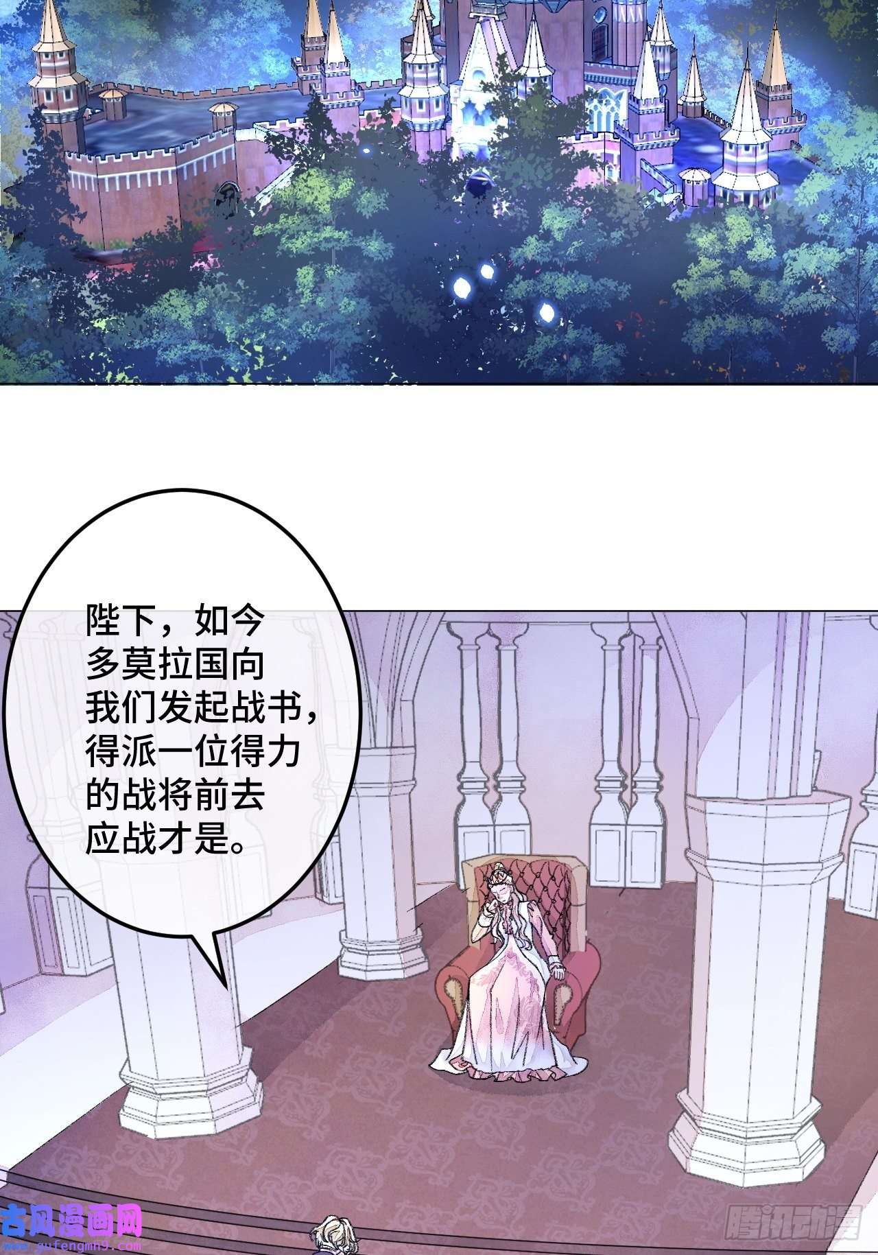 不完全恋人33话 被当做间谍