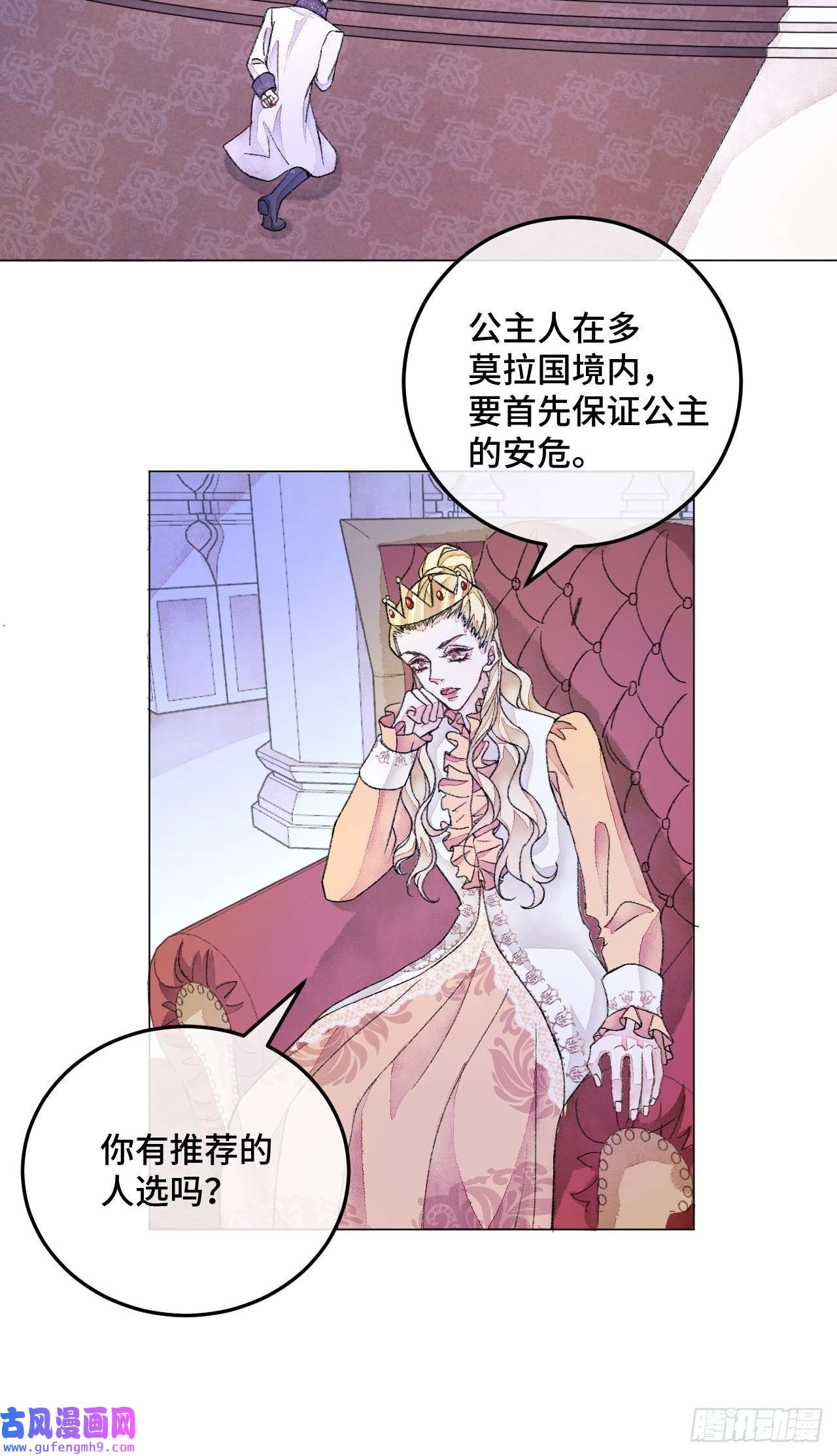 不完全恋人33话 被当做间谍
