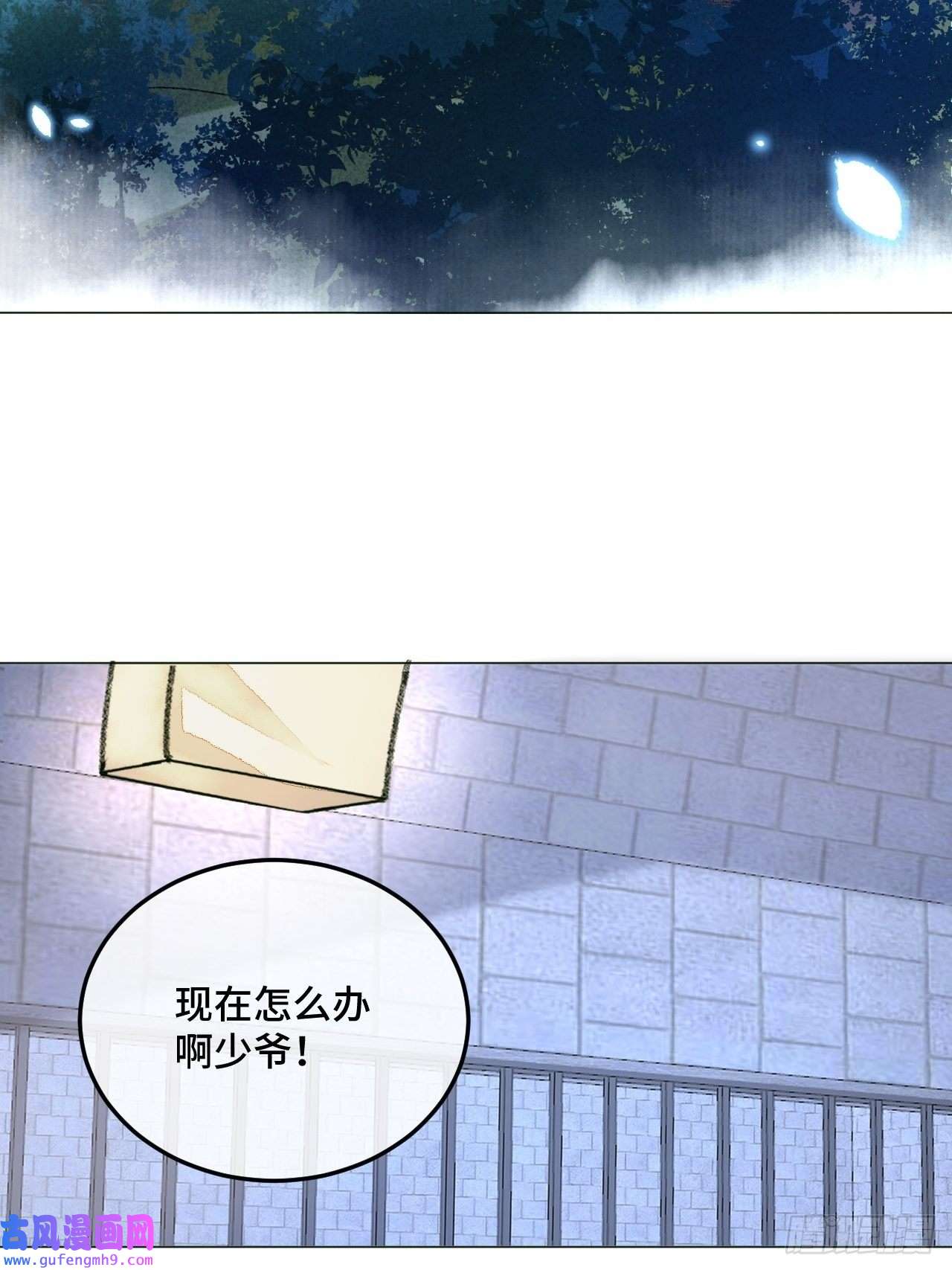 不完全恋人33话 被当做间谍