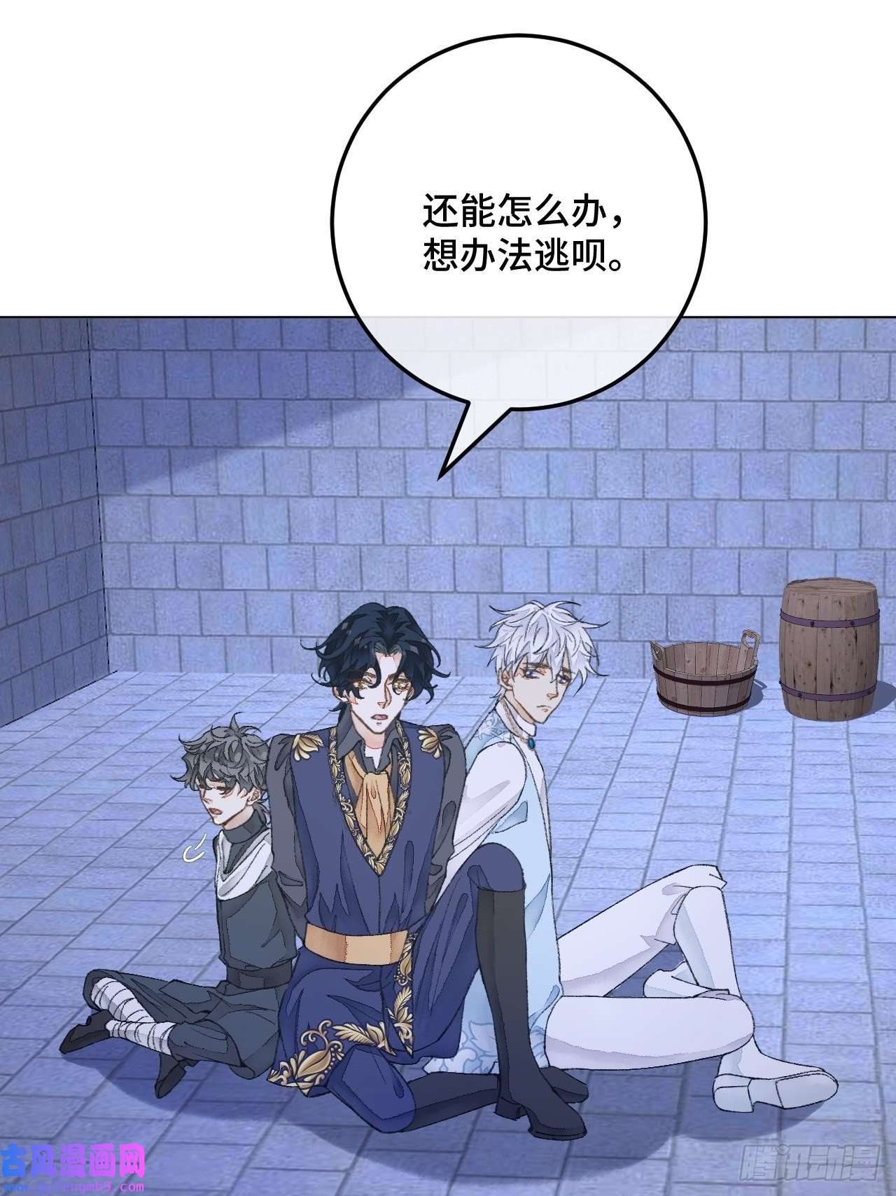 不完全恋人33话 被当做间谍