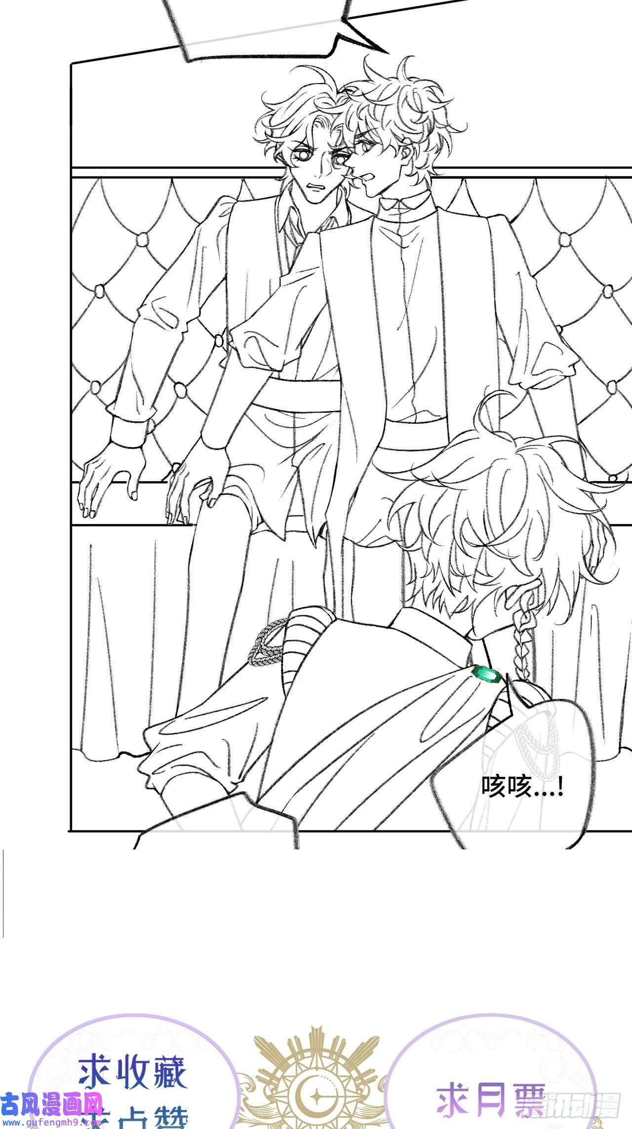 不完全恋人33话 被当做间谍
