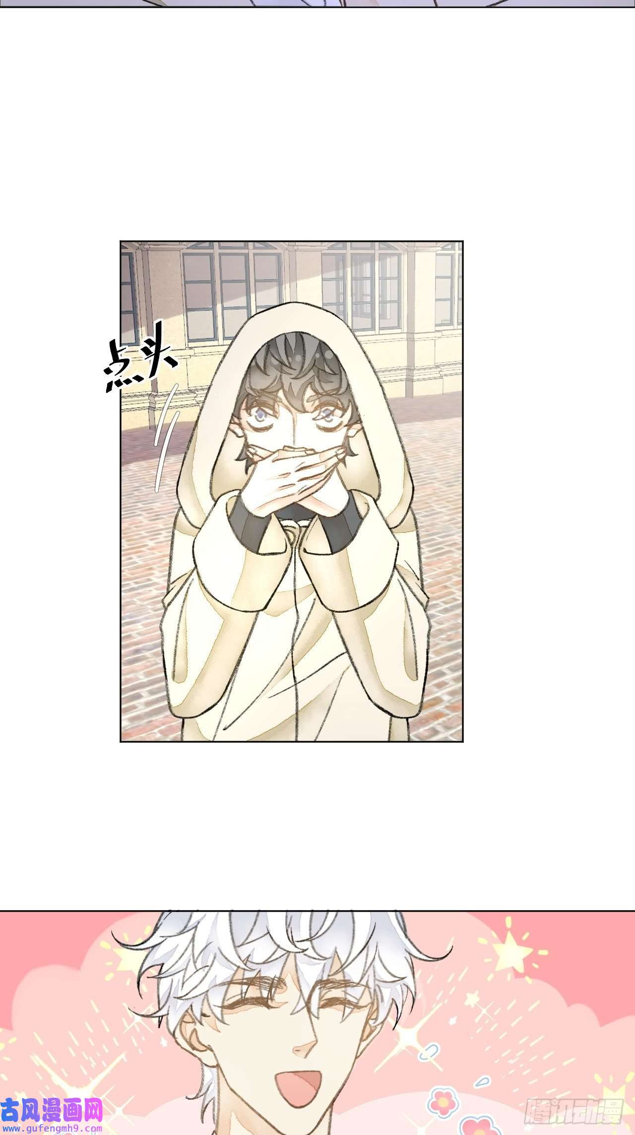 不完全恋人33话 被当做间谍