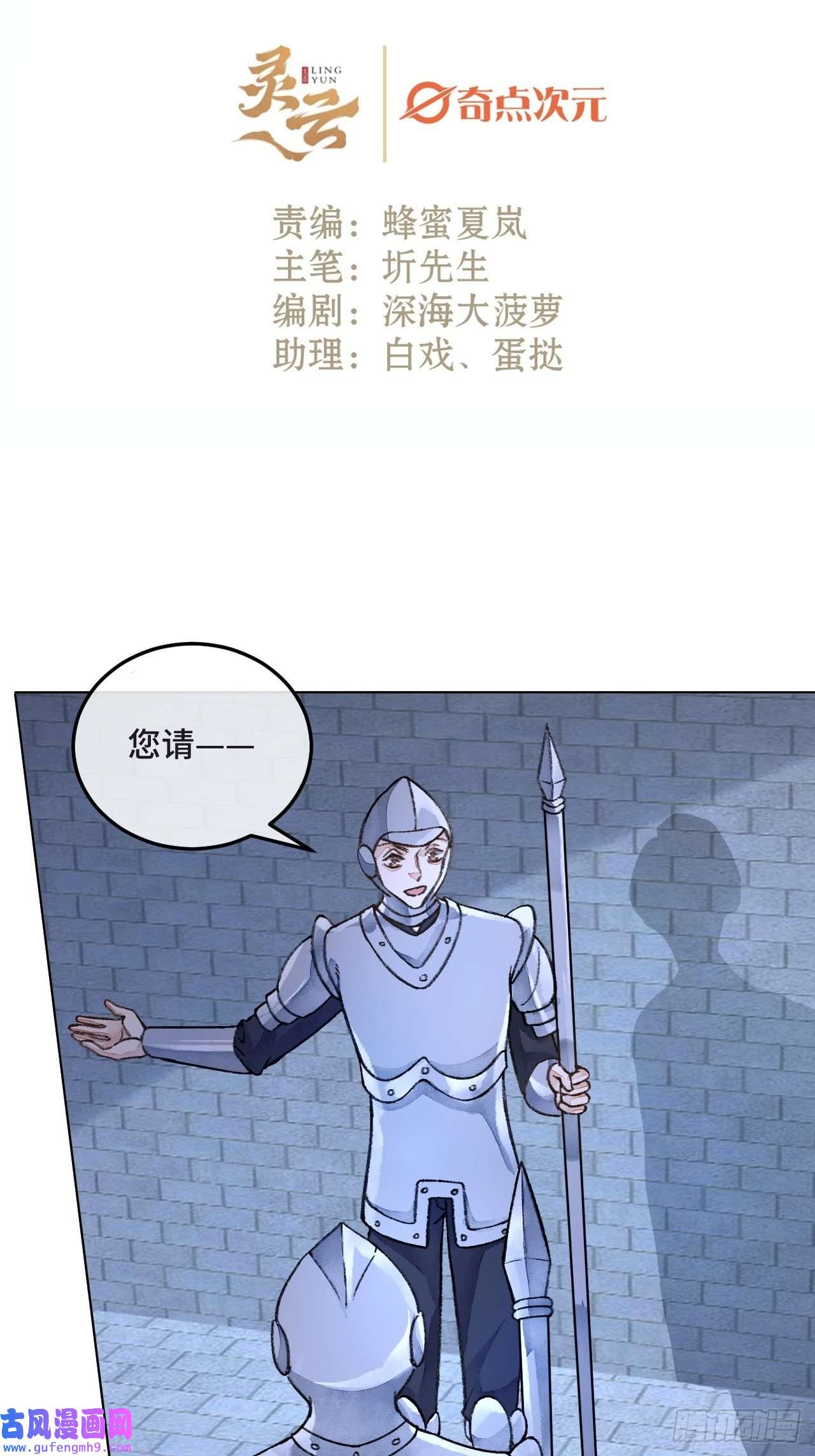 不完全恋人34话 与我合作