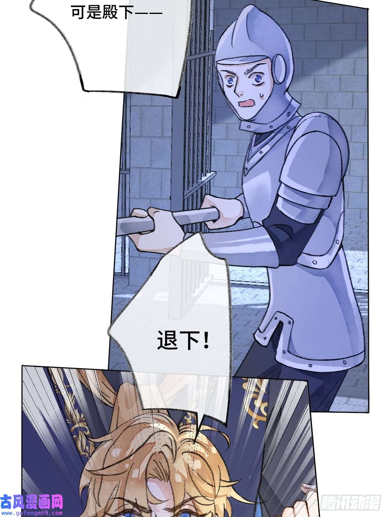不完全恋人34话 与我合作