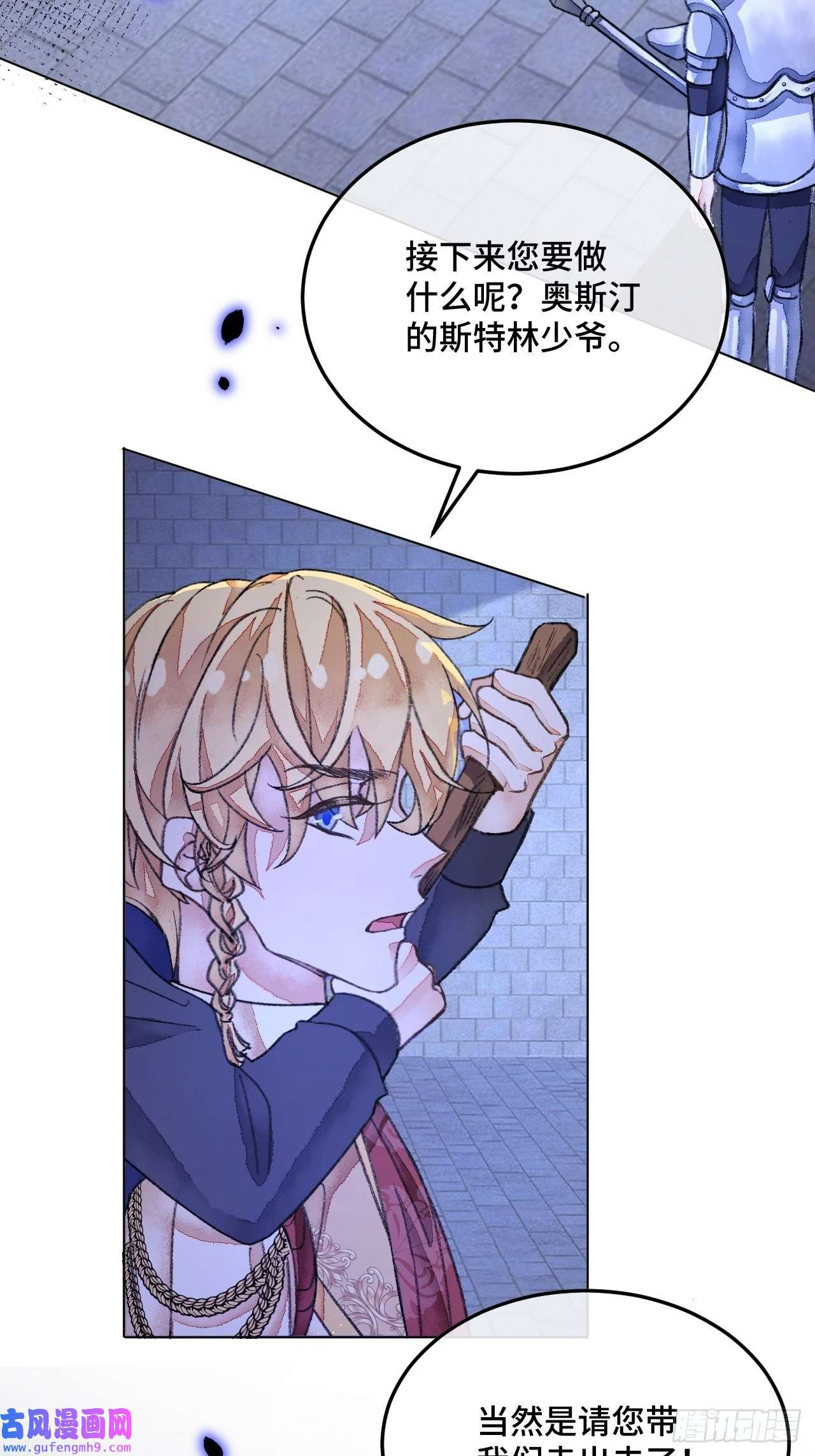 不完全恋人34话 与我合作