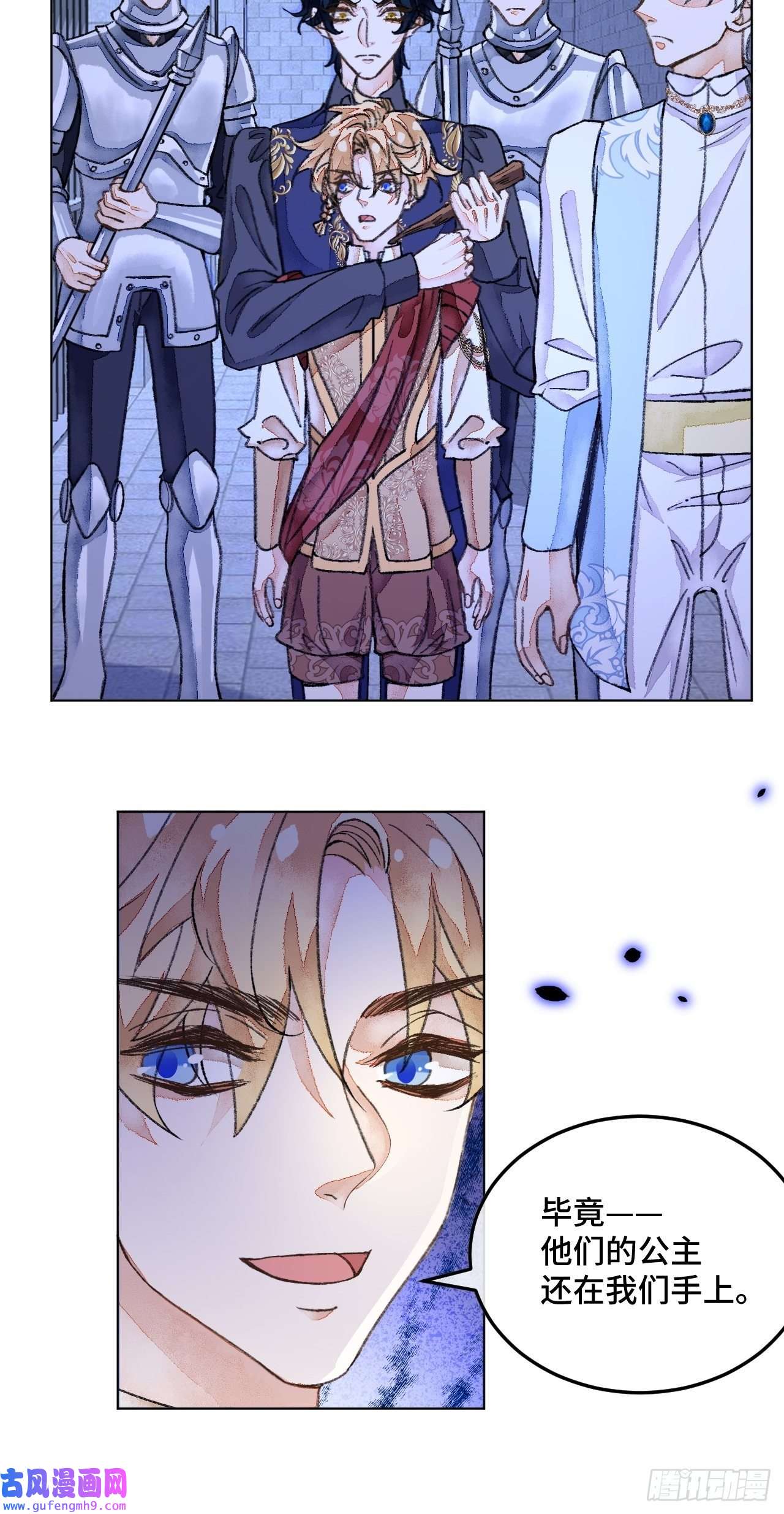 不完全恋人34话 与我合作