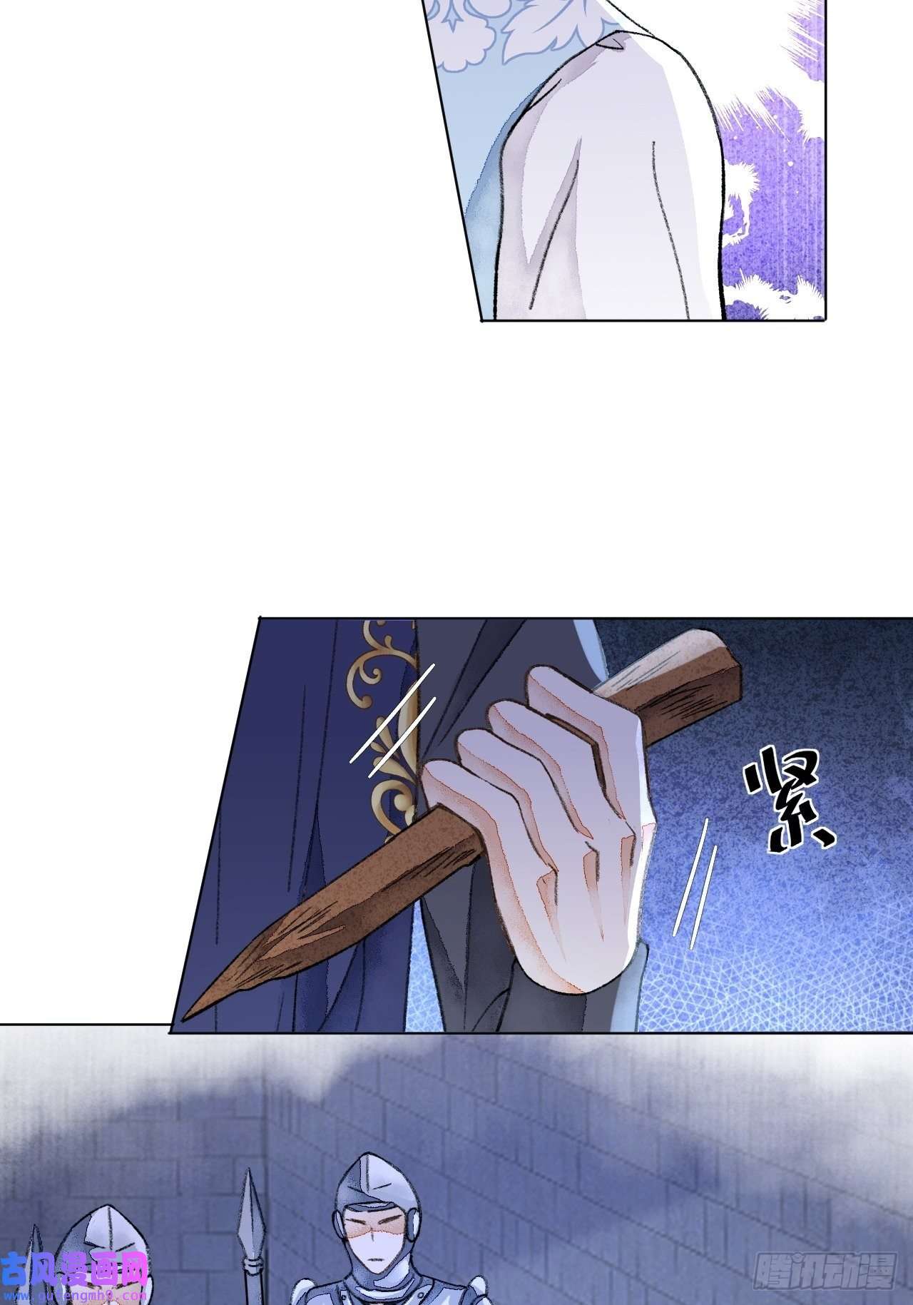 不完全恋人34话 与我合作