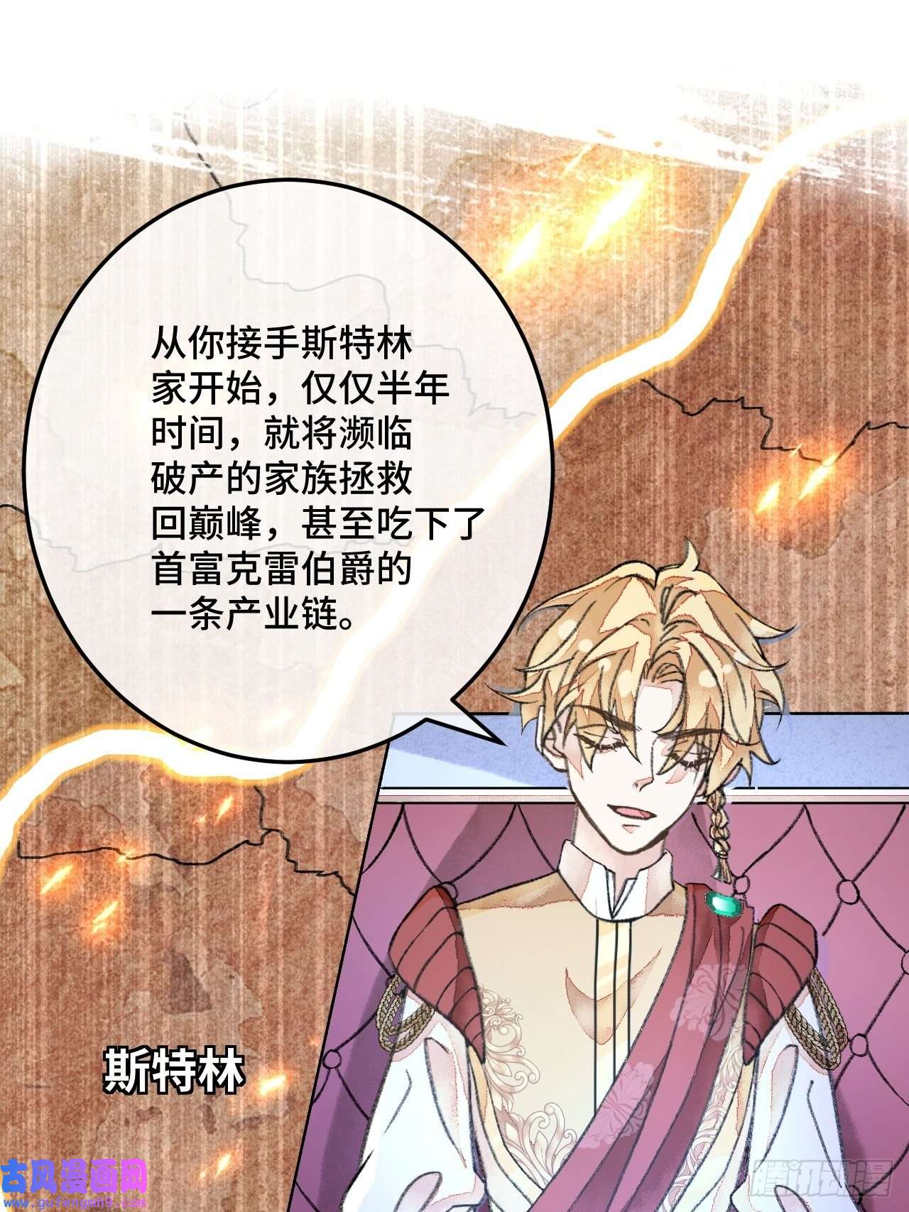 不完全恋人34话 与我合作
