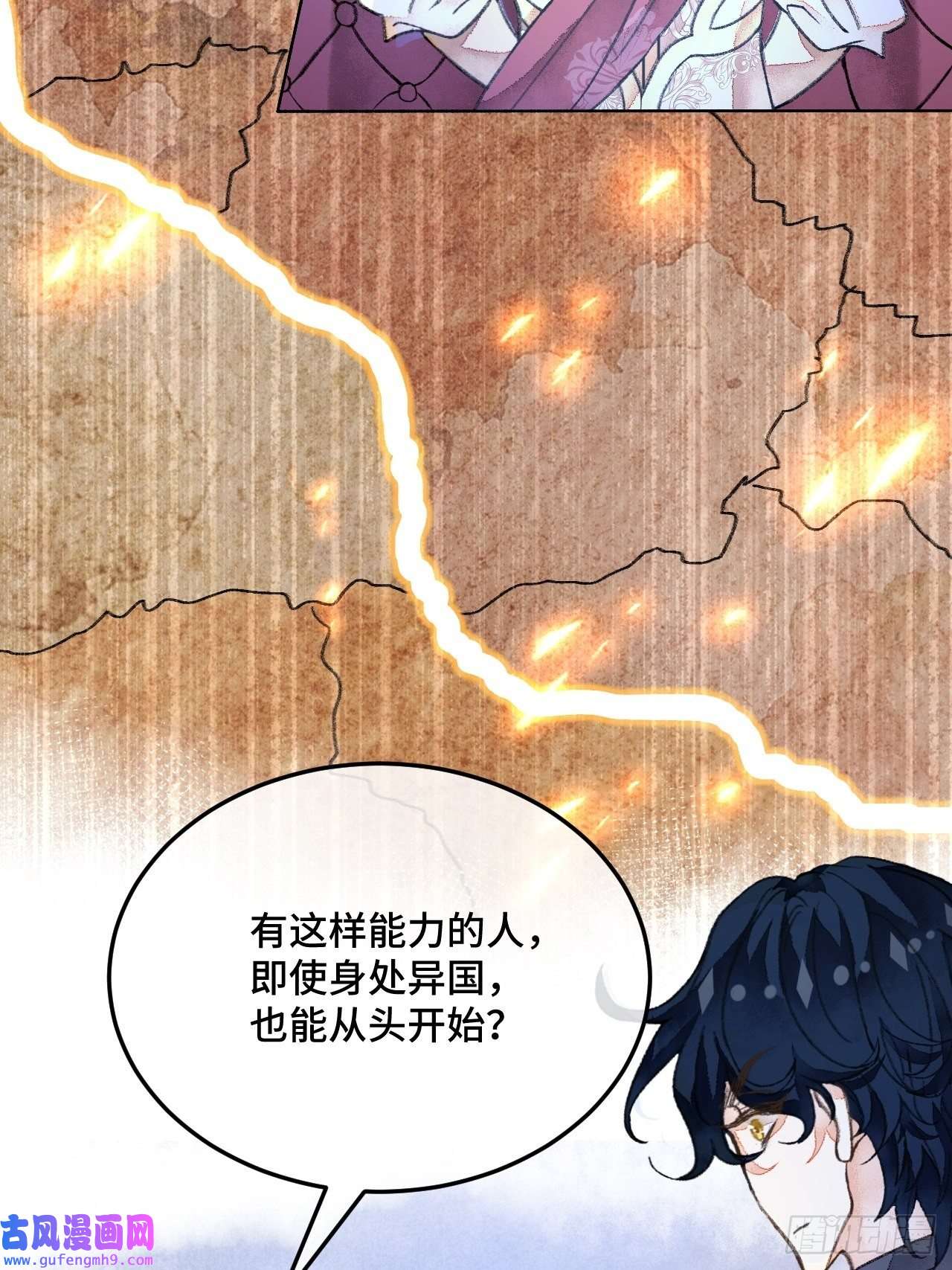 不完全恋人34话 与我合作