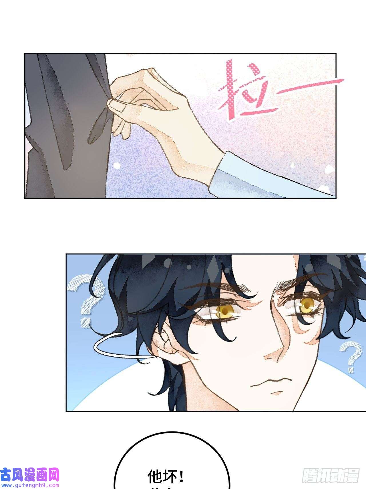 不完全恋人34话 与我合作