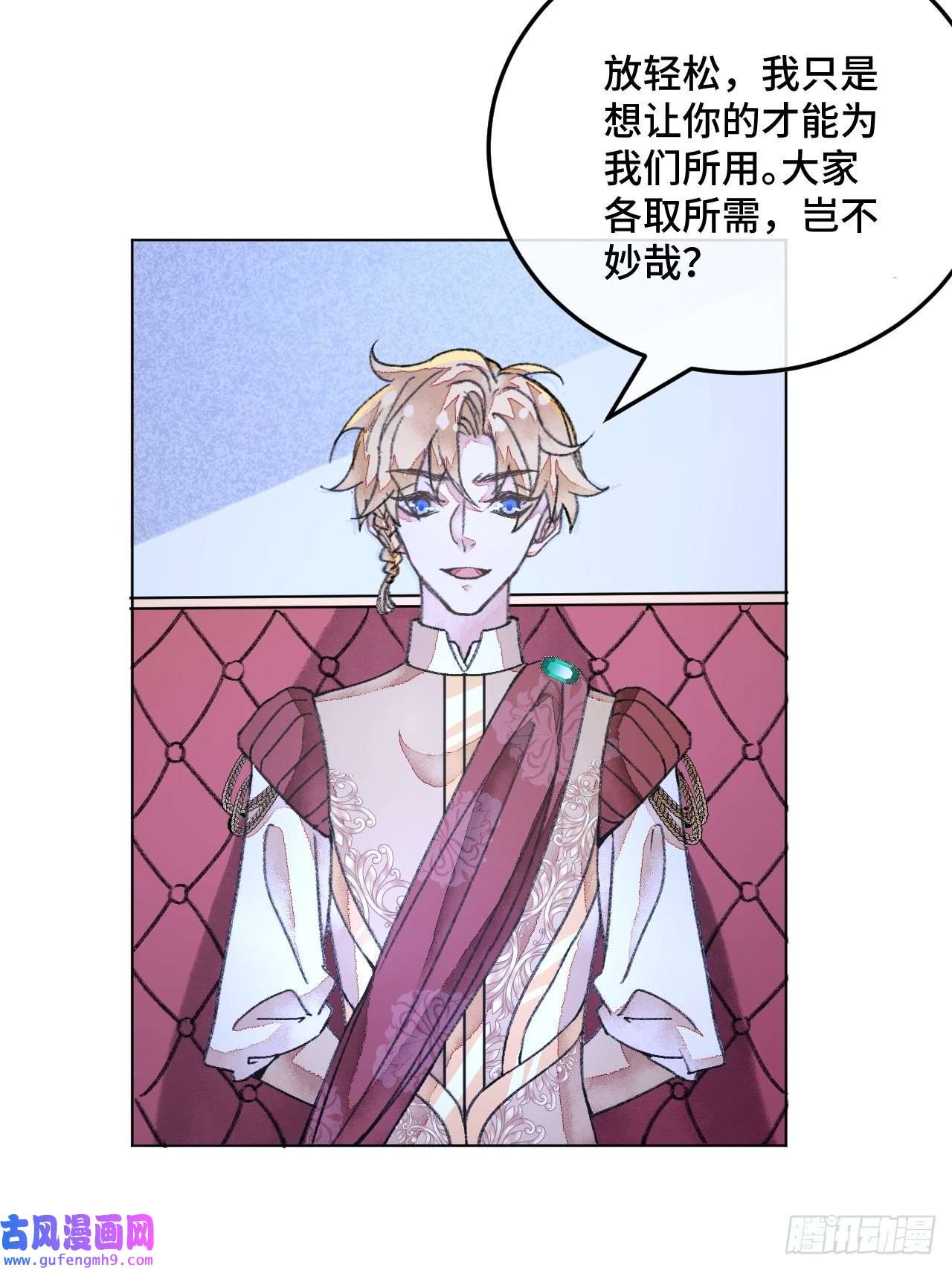 不完全恋人34话 与我合作