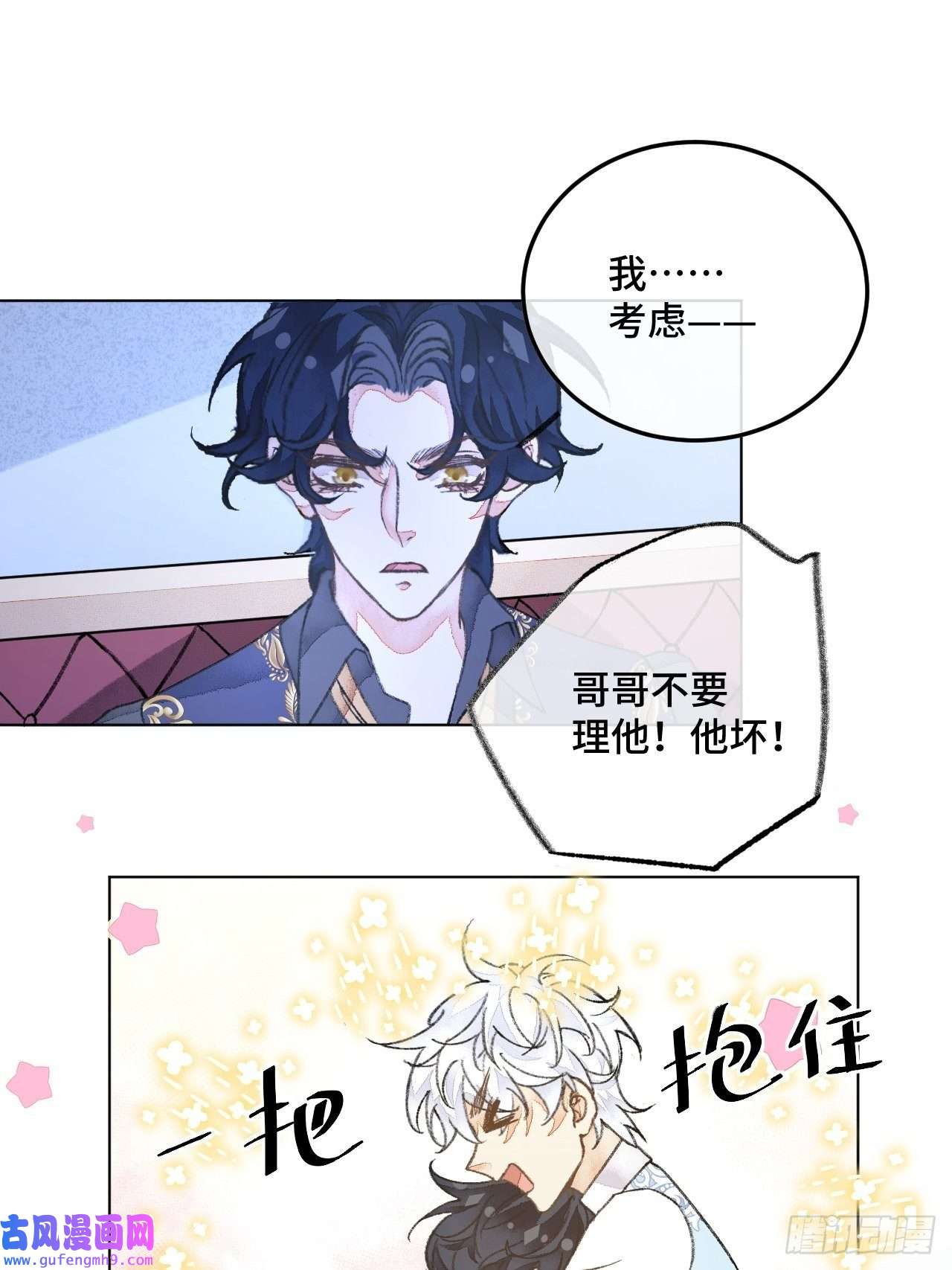 不完全恋人34话 与我合作