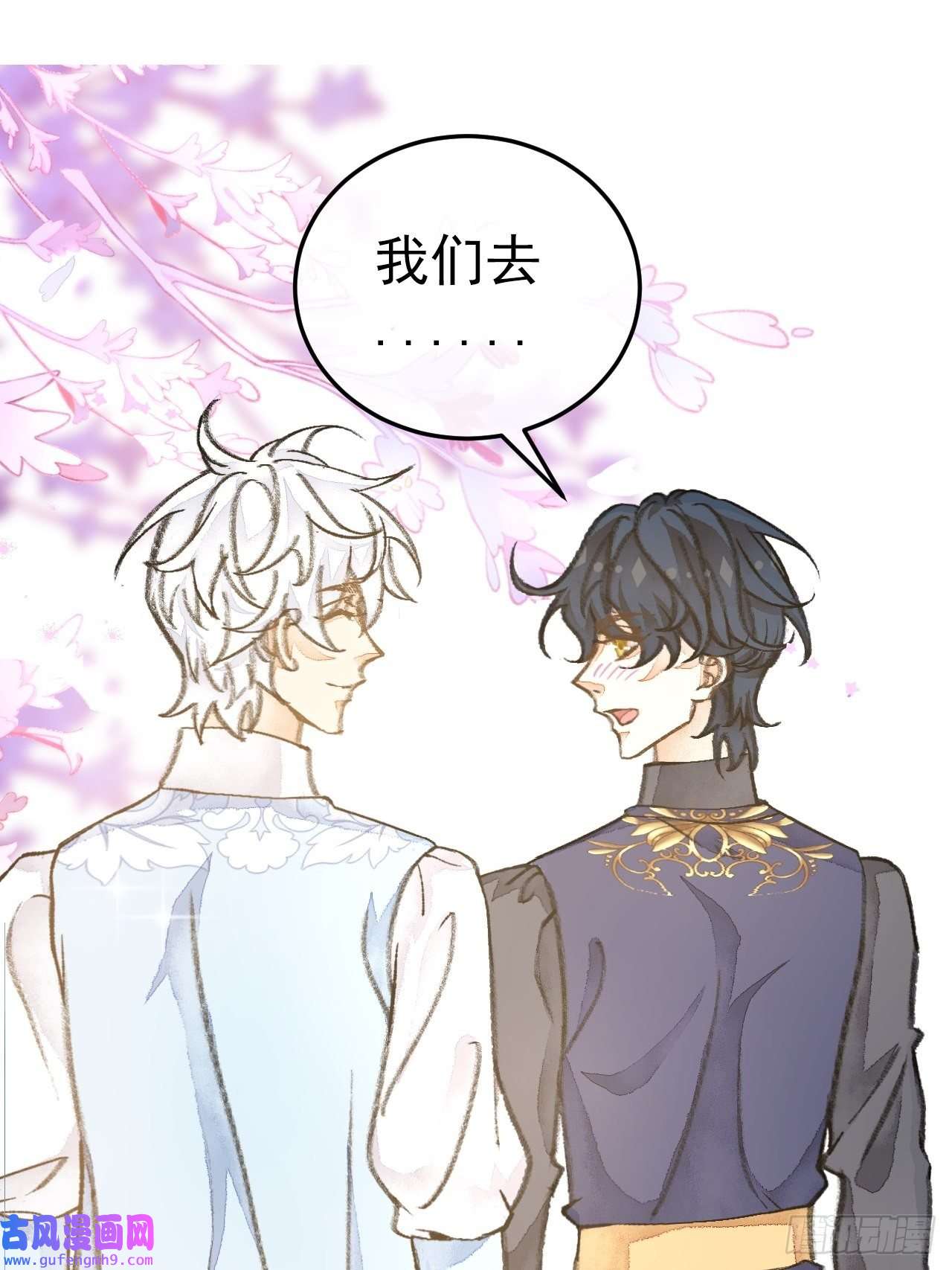 不完全恋人34话 与我合作