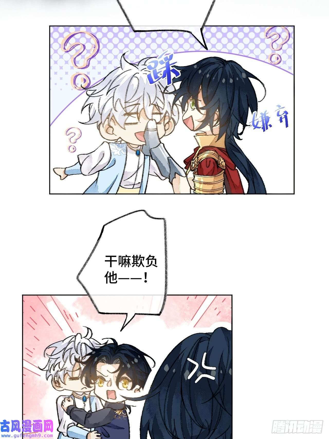 不完全恋人35话 熟悉的感觉
